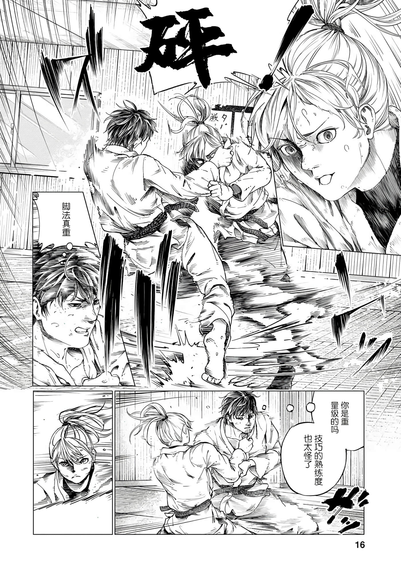 Page 16