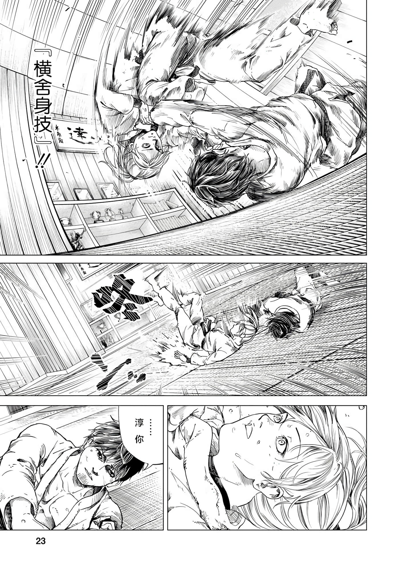 Page 23