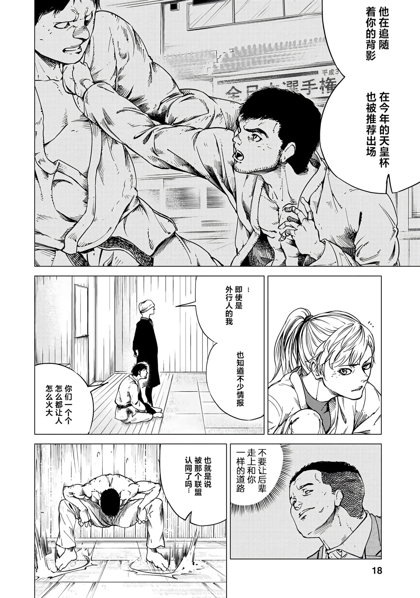 Page 18