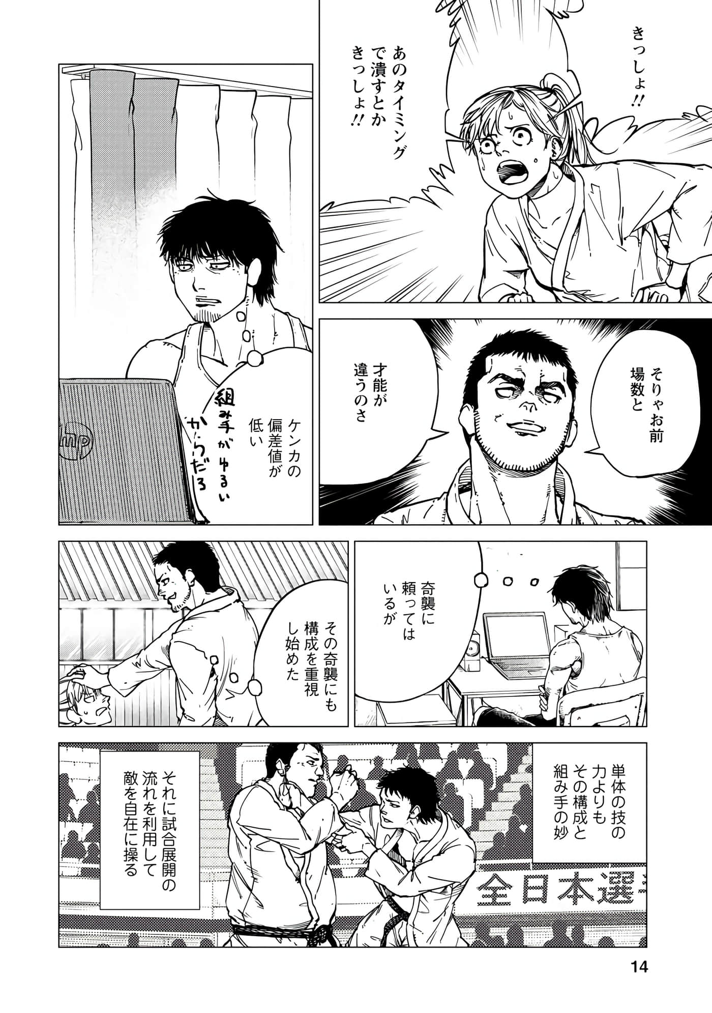 Page 14