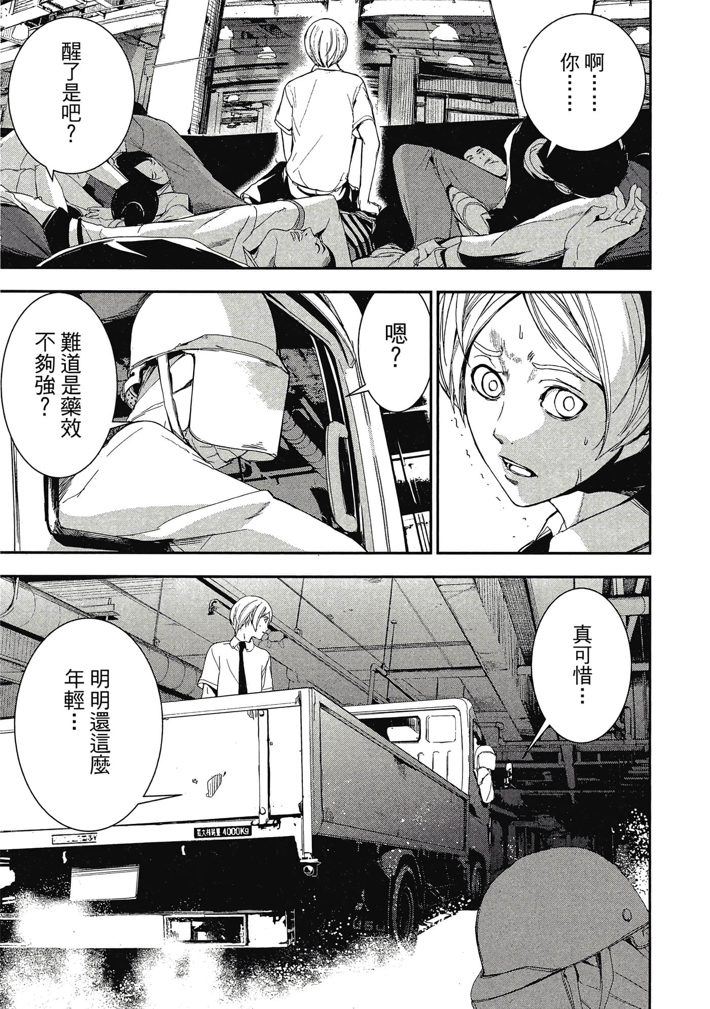 第 28 页