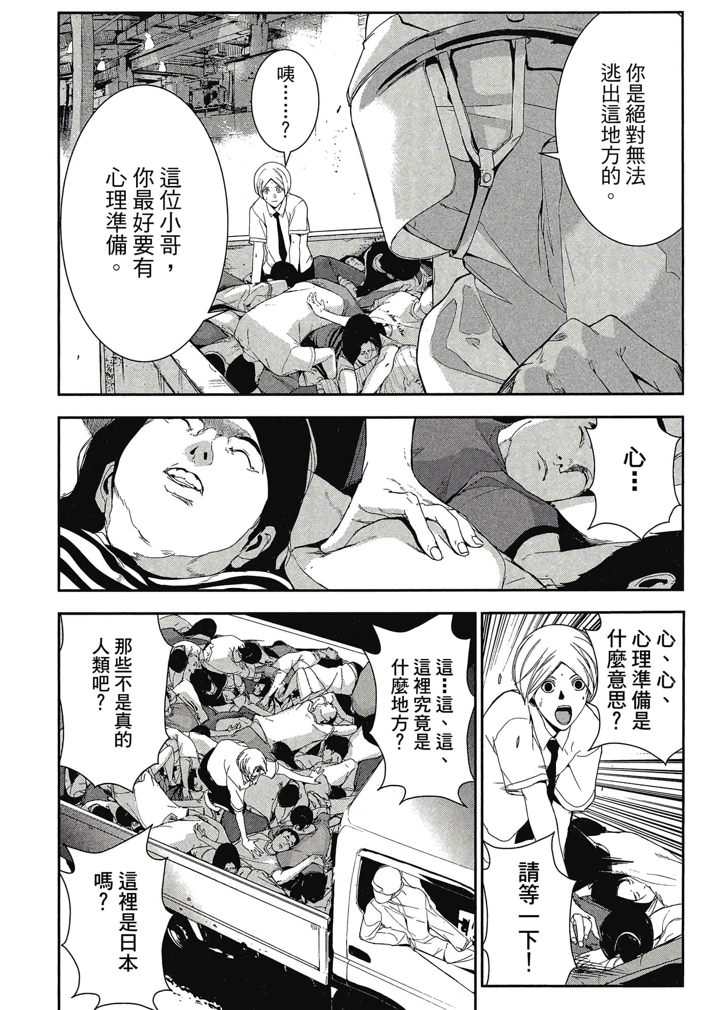 第 29 页