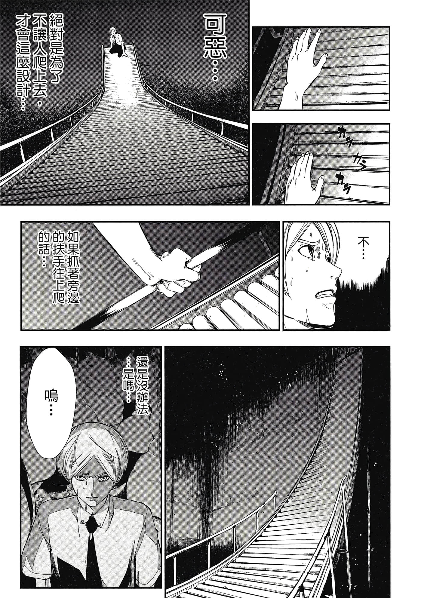 第 38 页