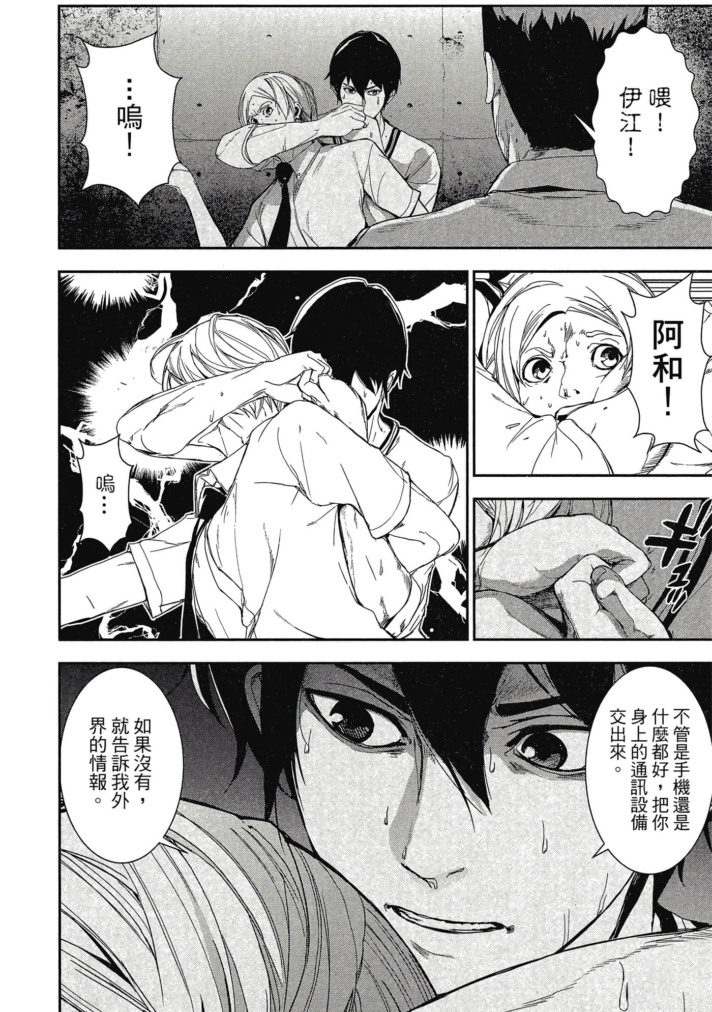 第 45 页