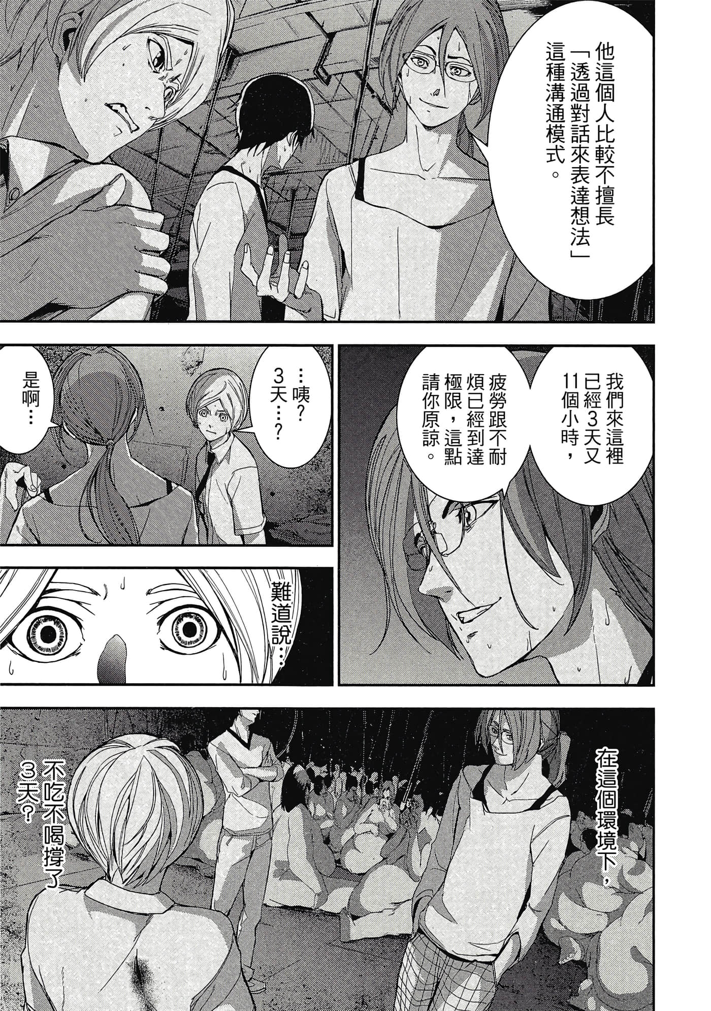 第 48 页