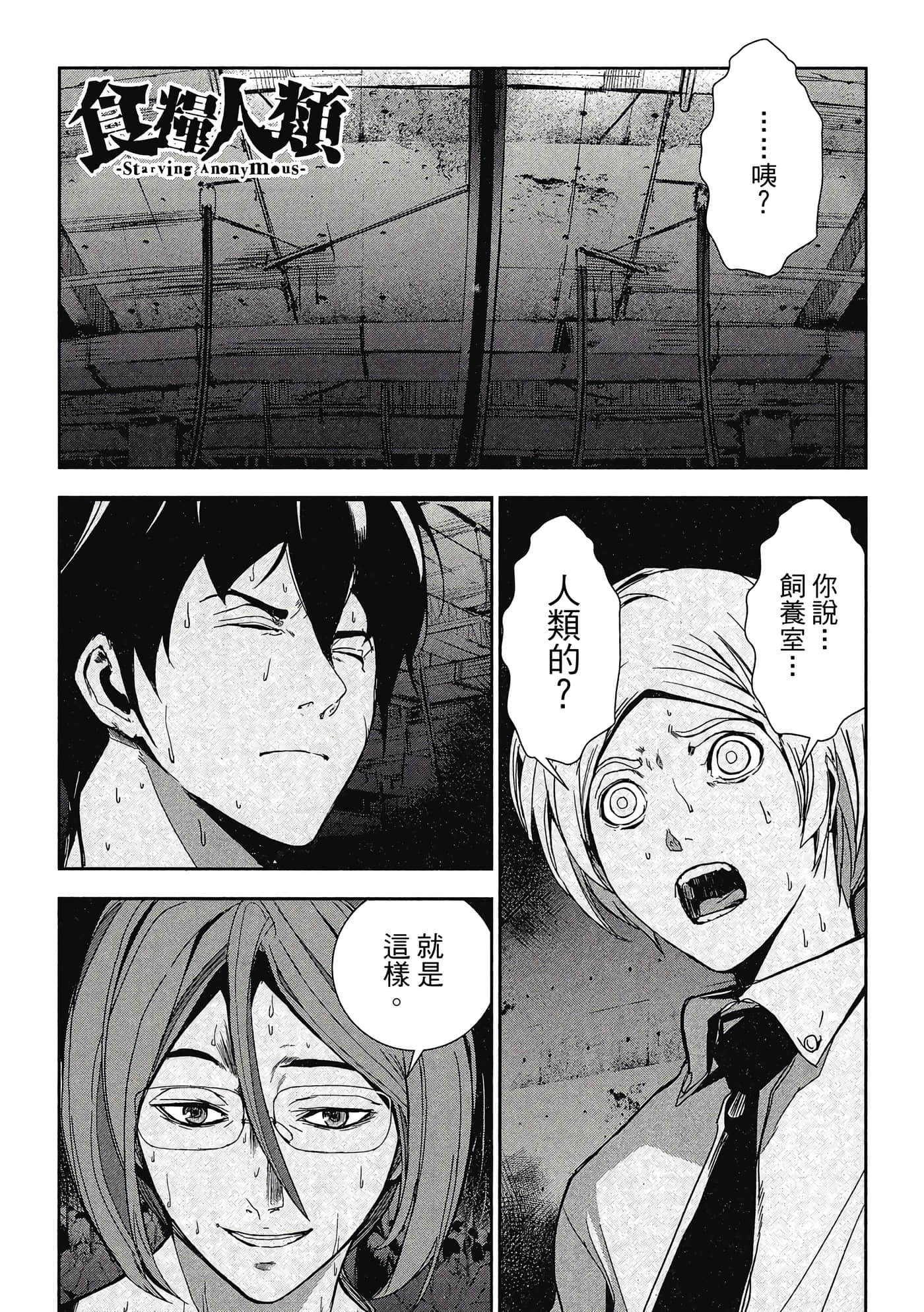 第 54 页
