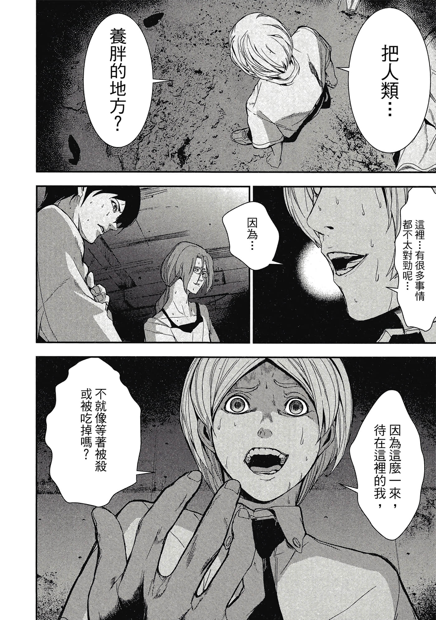 第 57 页