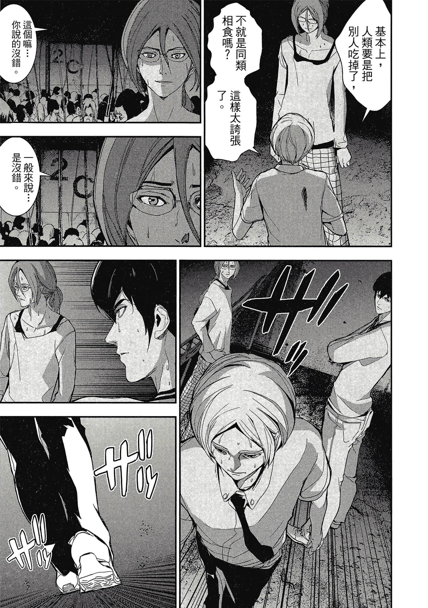 第 58 页