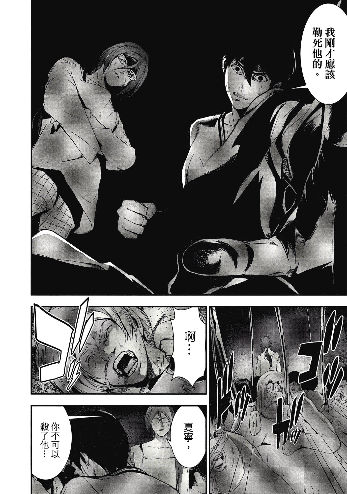 第 61 页