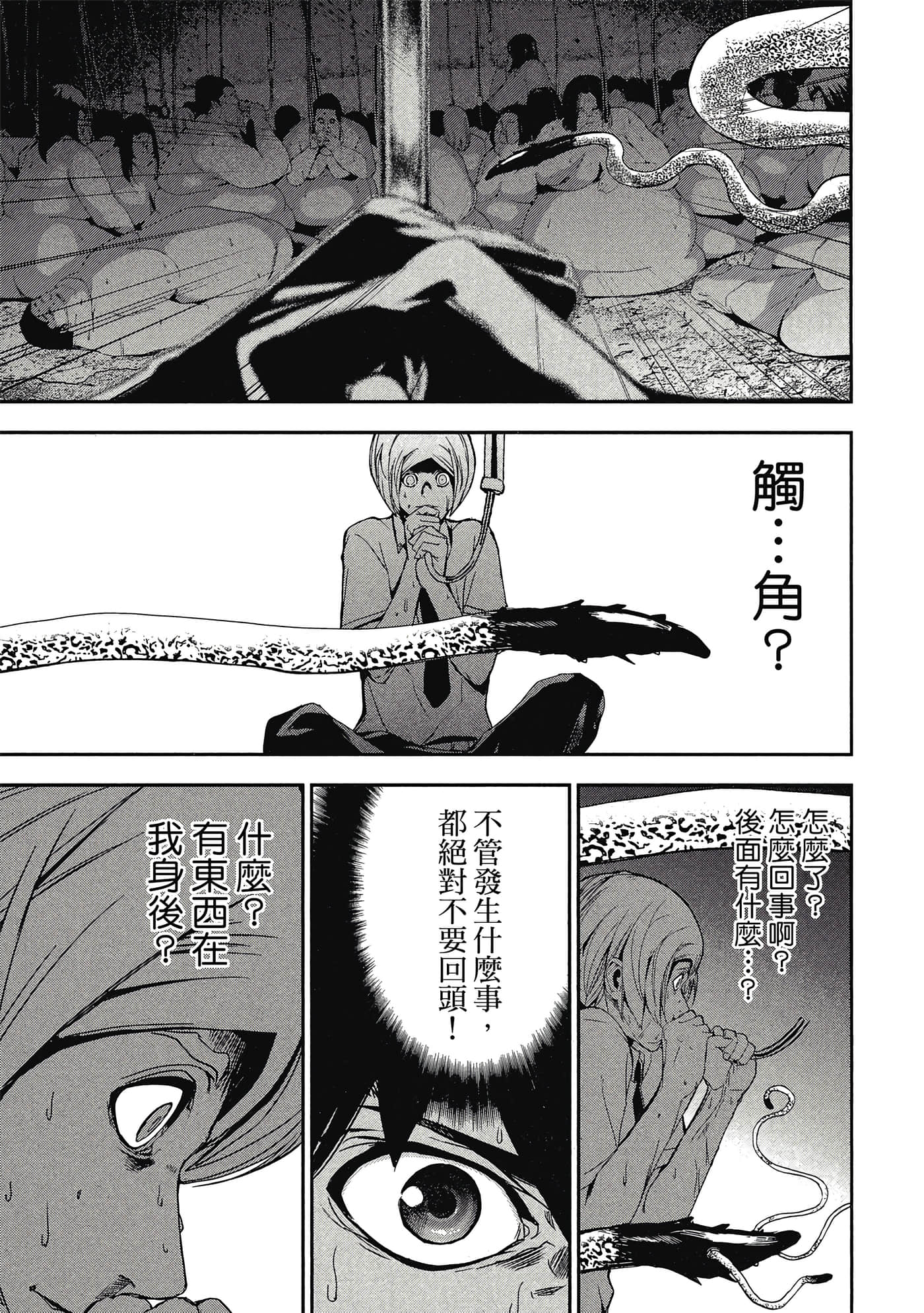 第 66 页
