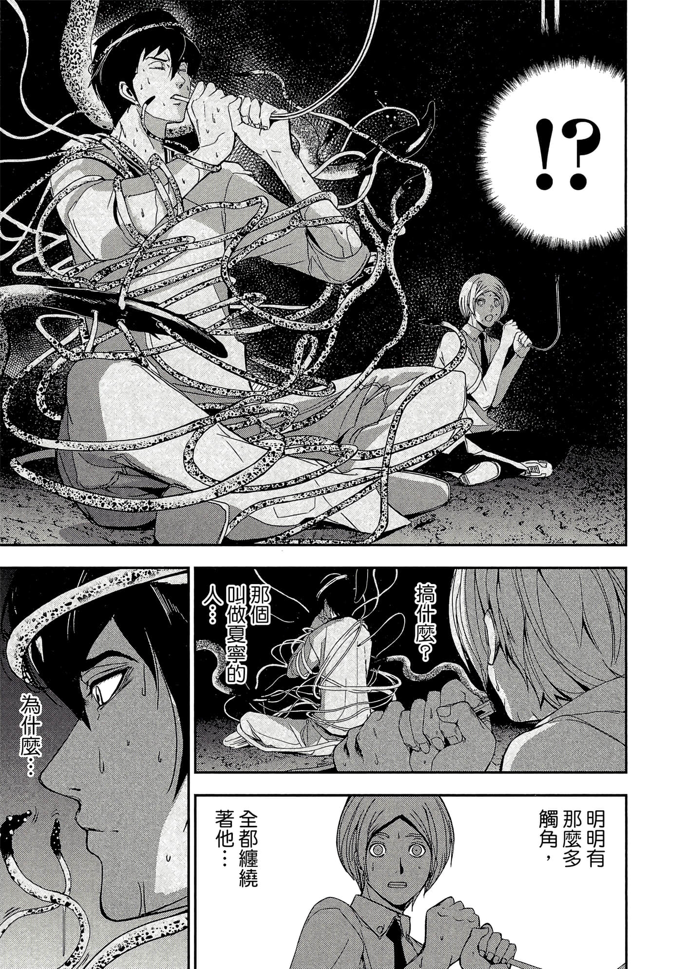 第 74 页