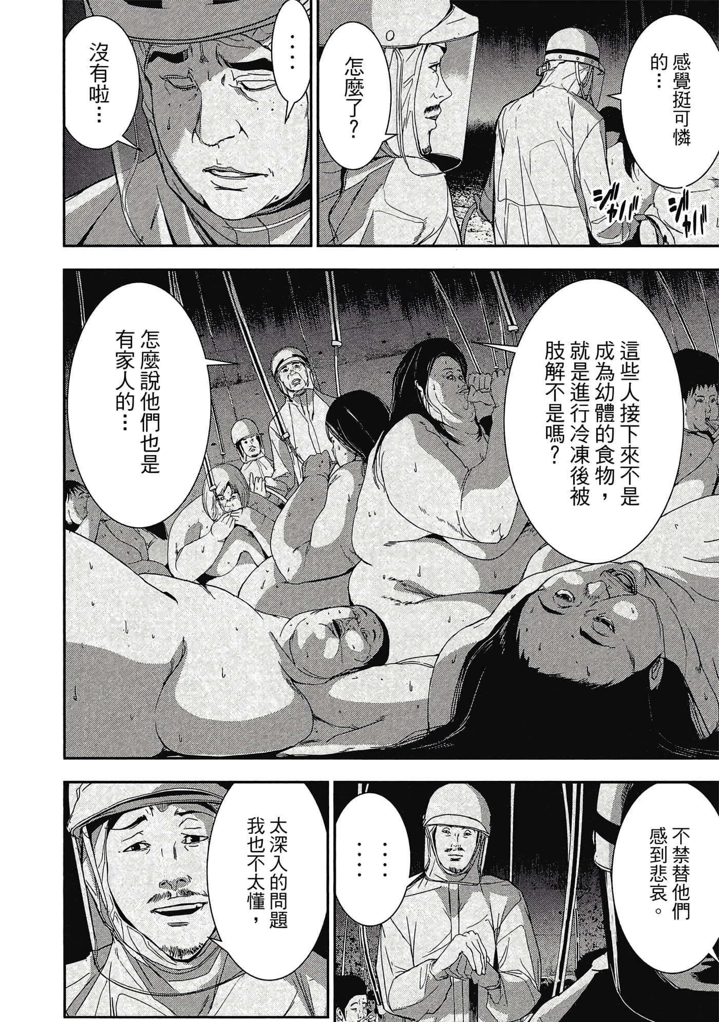 第 79 页