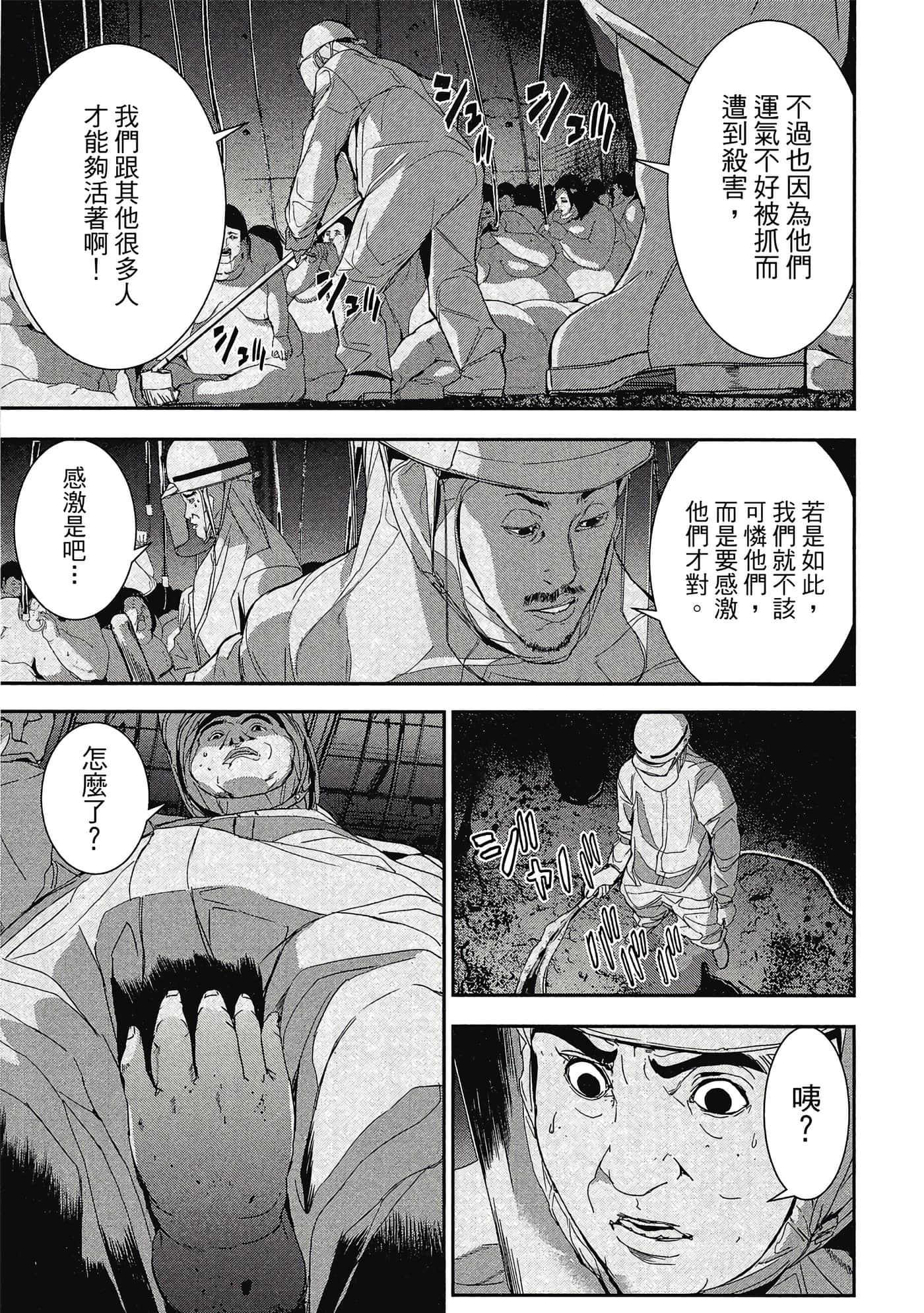 第 80 页