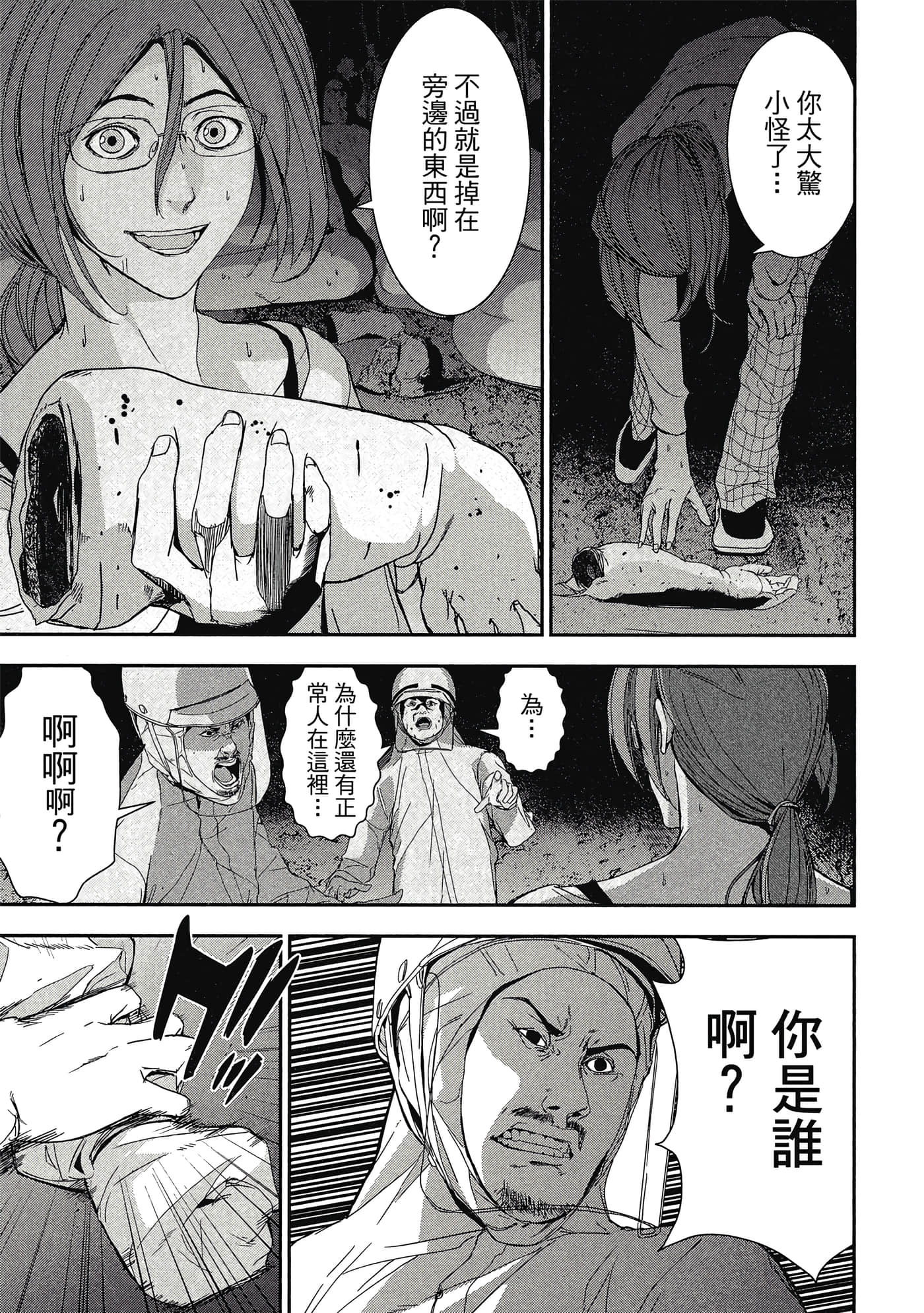 第 82 页