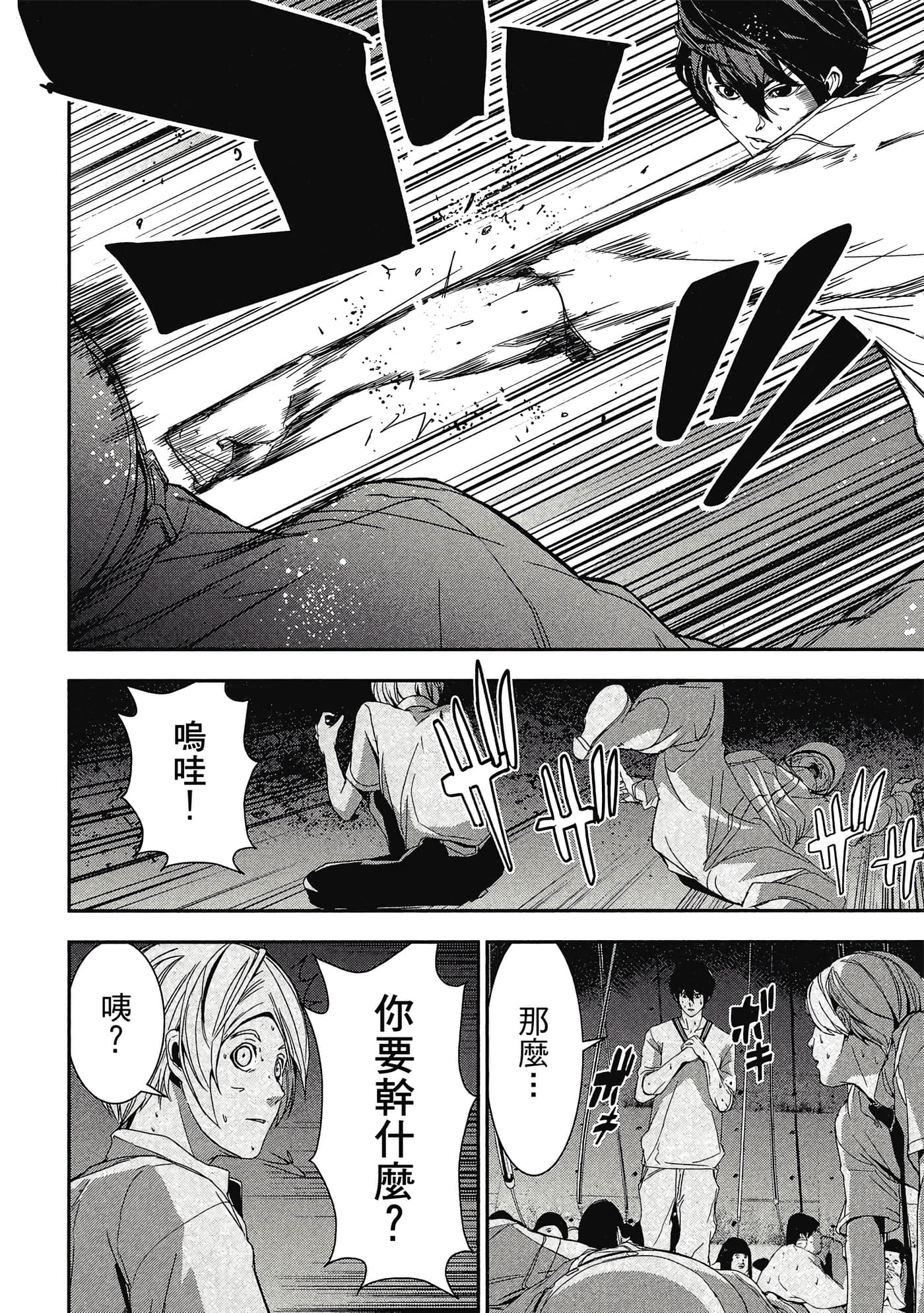 第 83 页