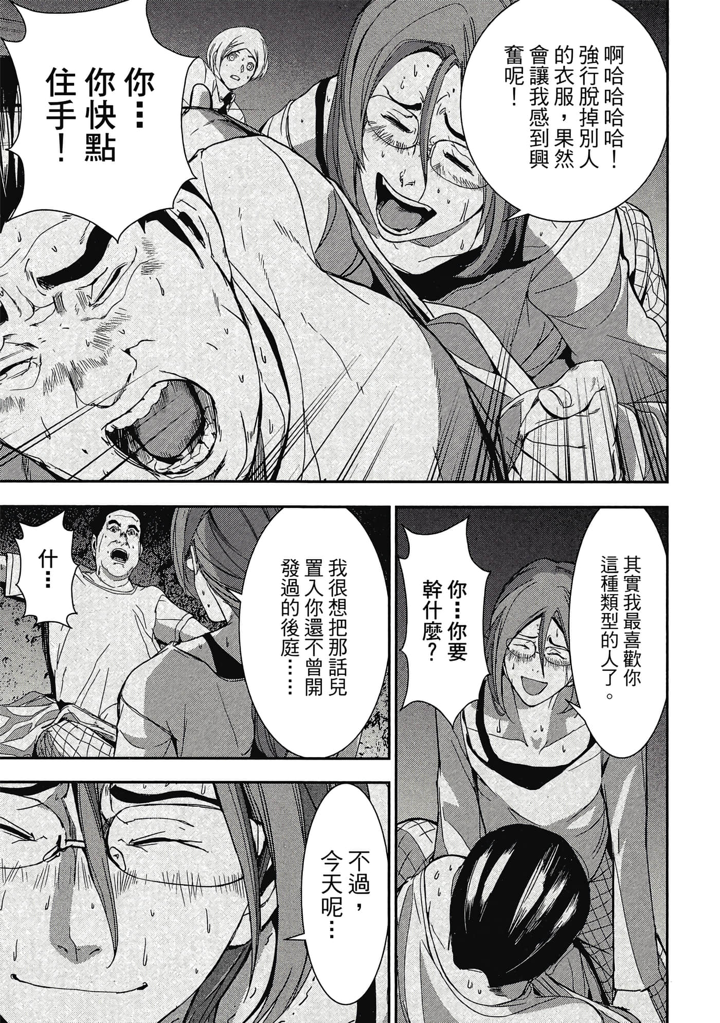 第 84 页