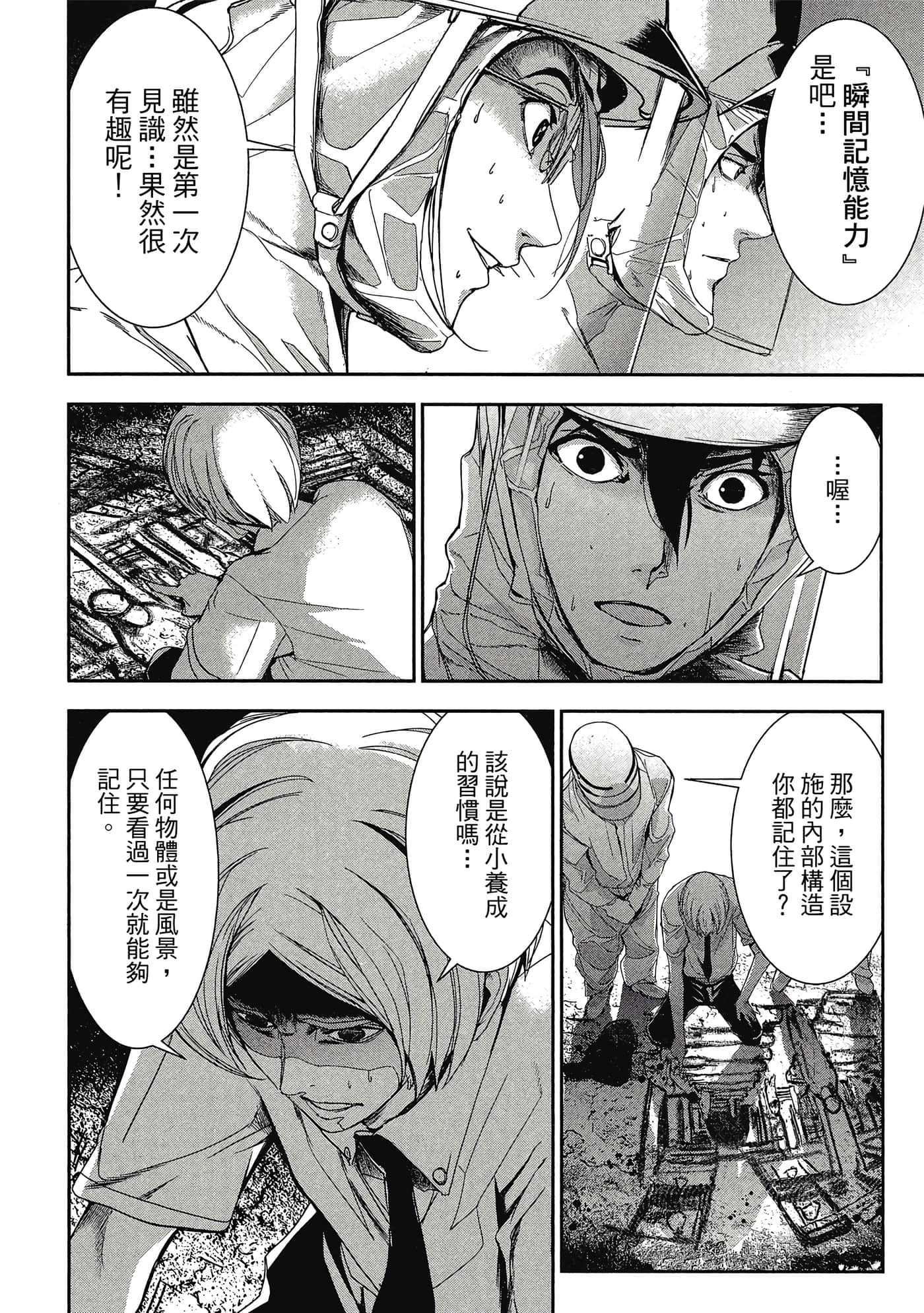 第 99 页