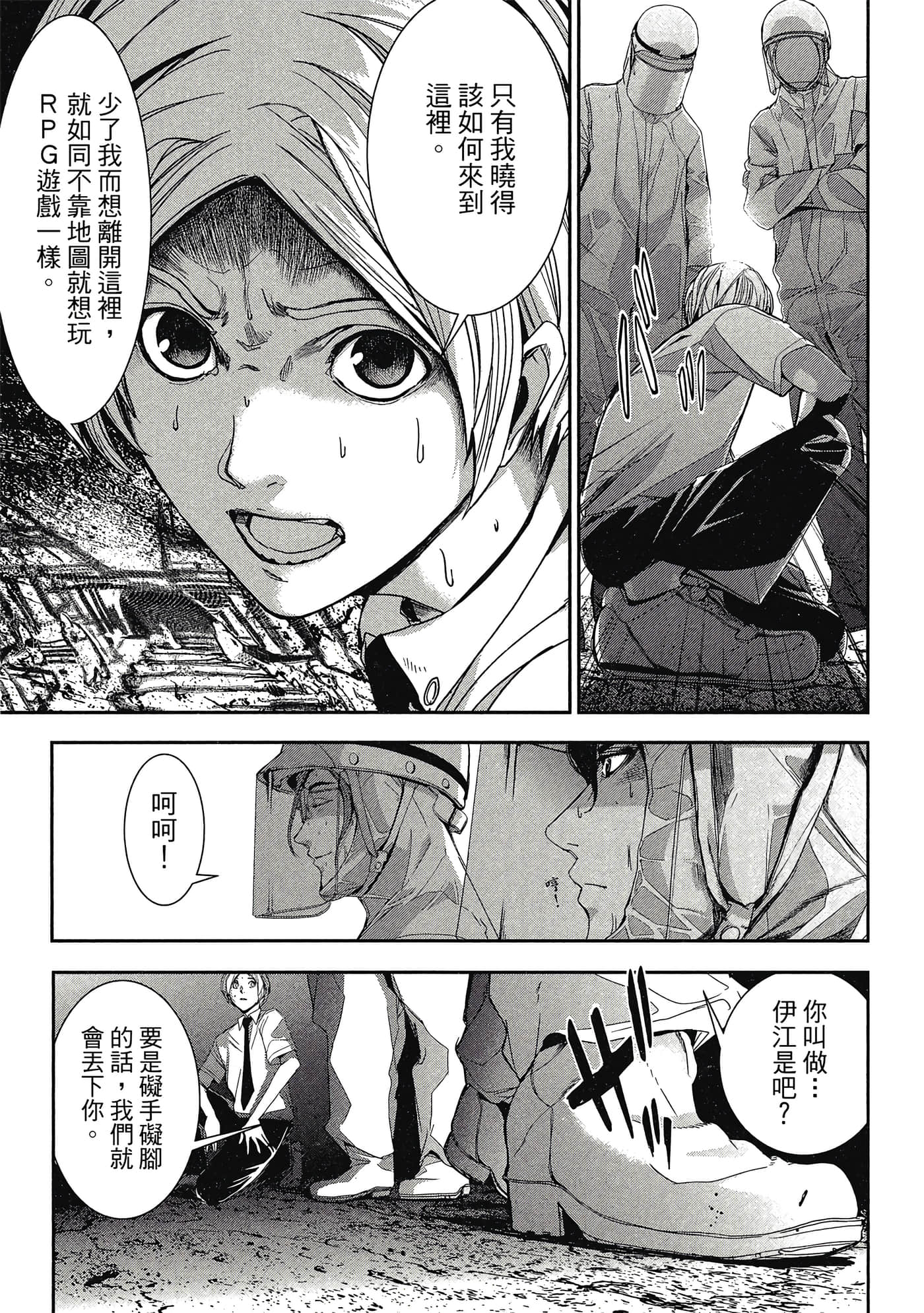 第 100 页