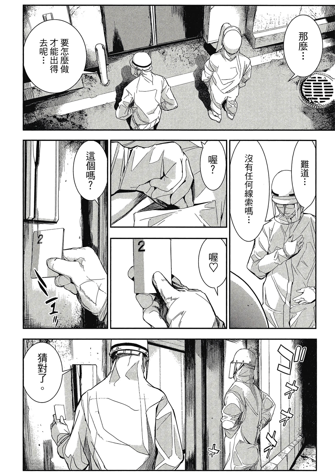 第 101 页