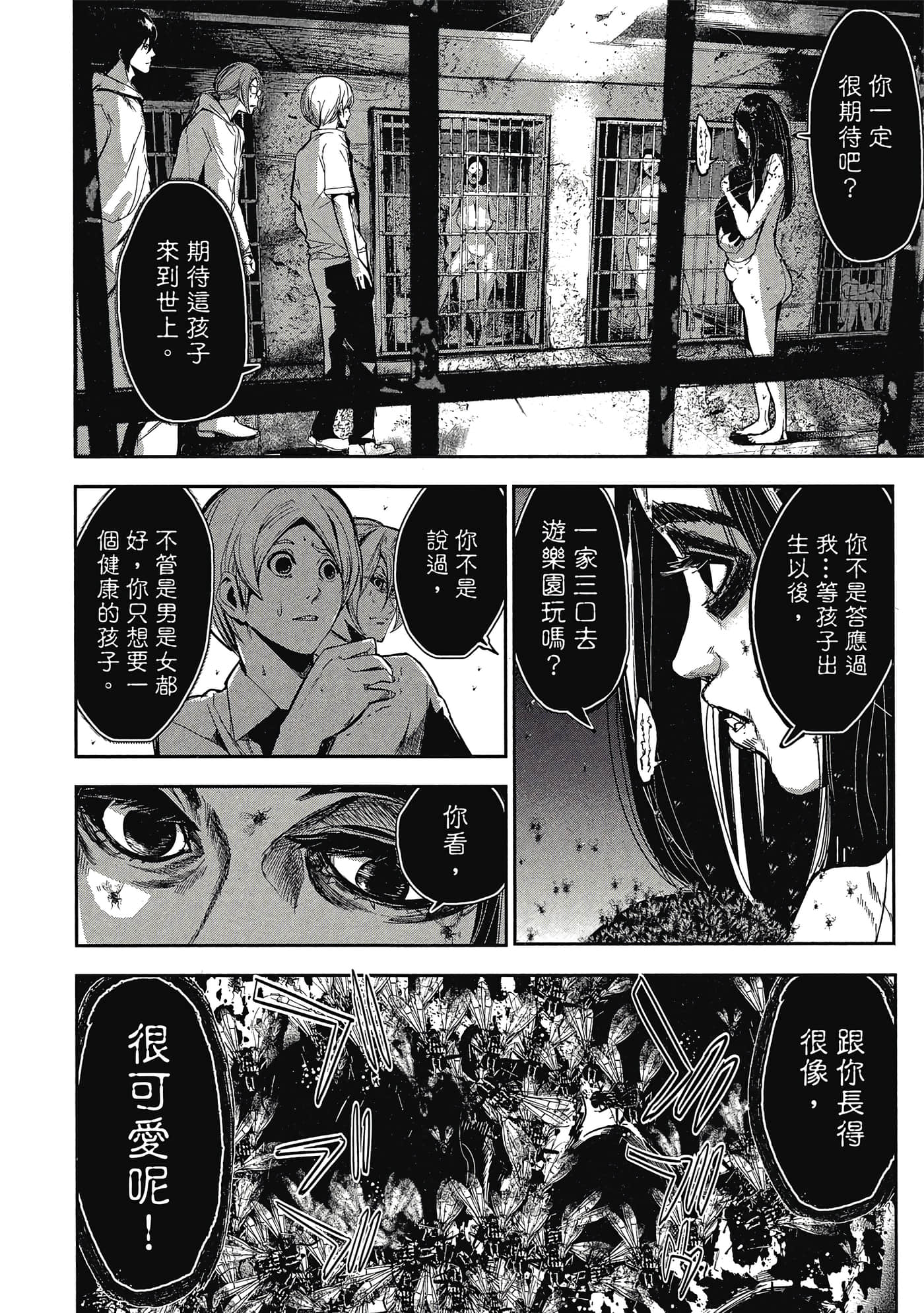 第 139 页
