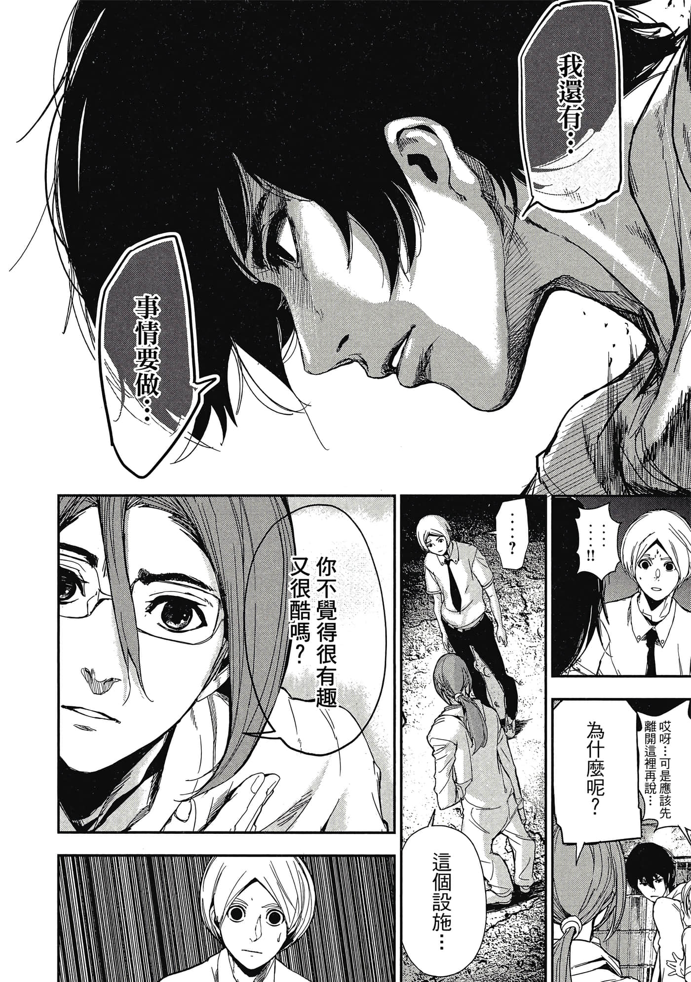第 153 页