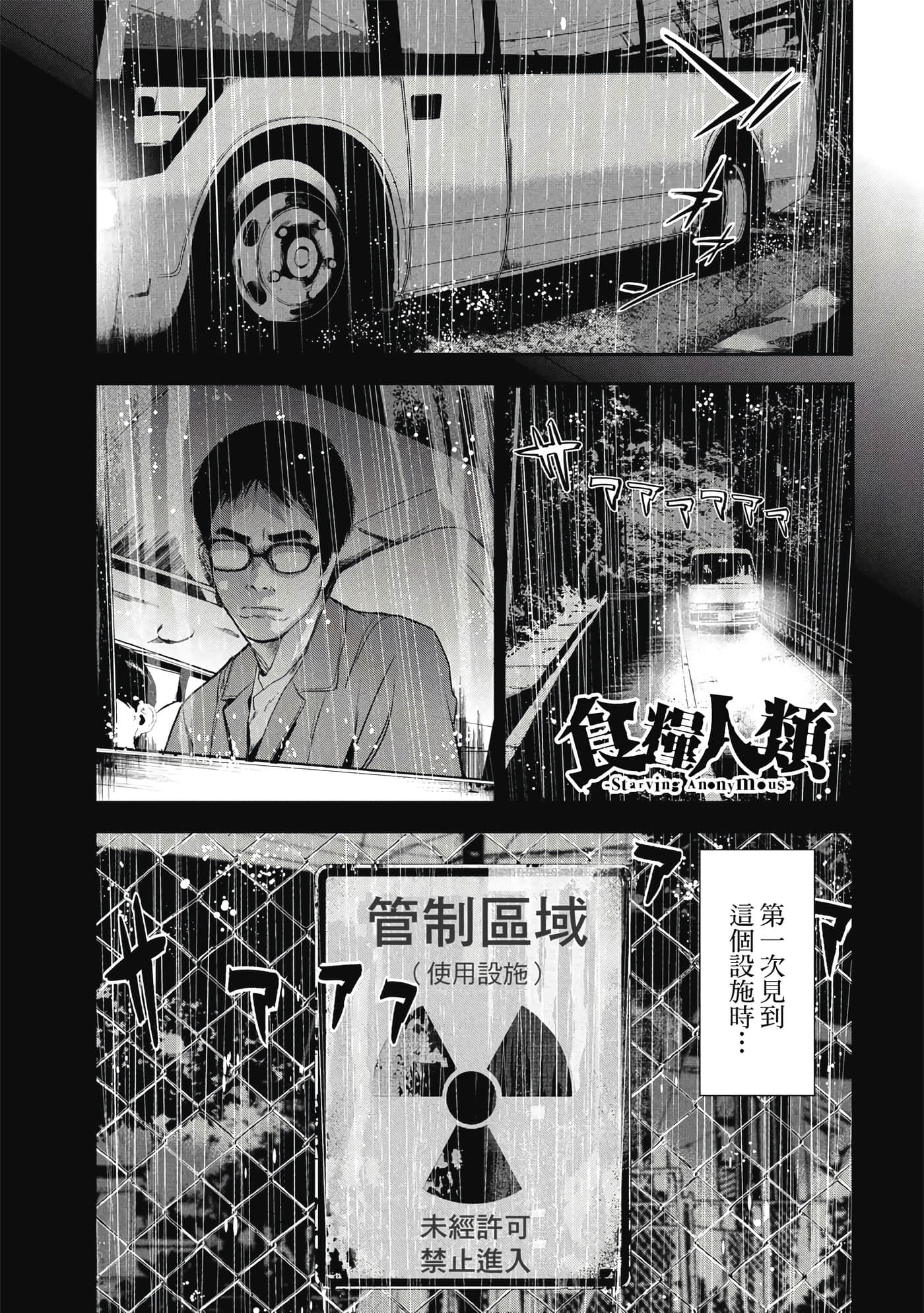 第 38 页
