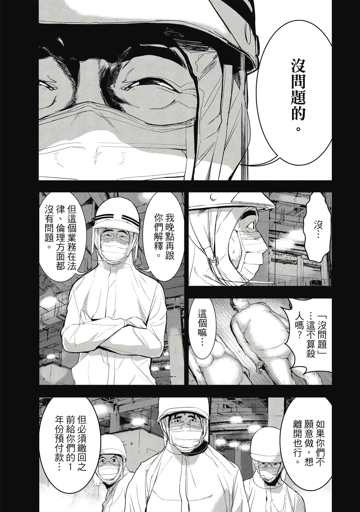 第 48 页