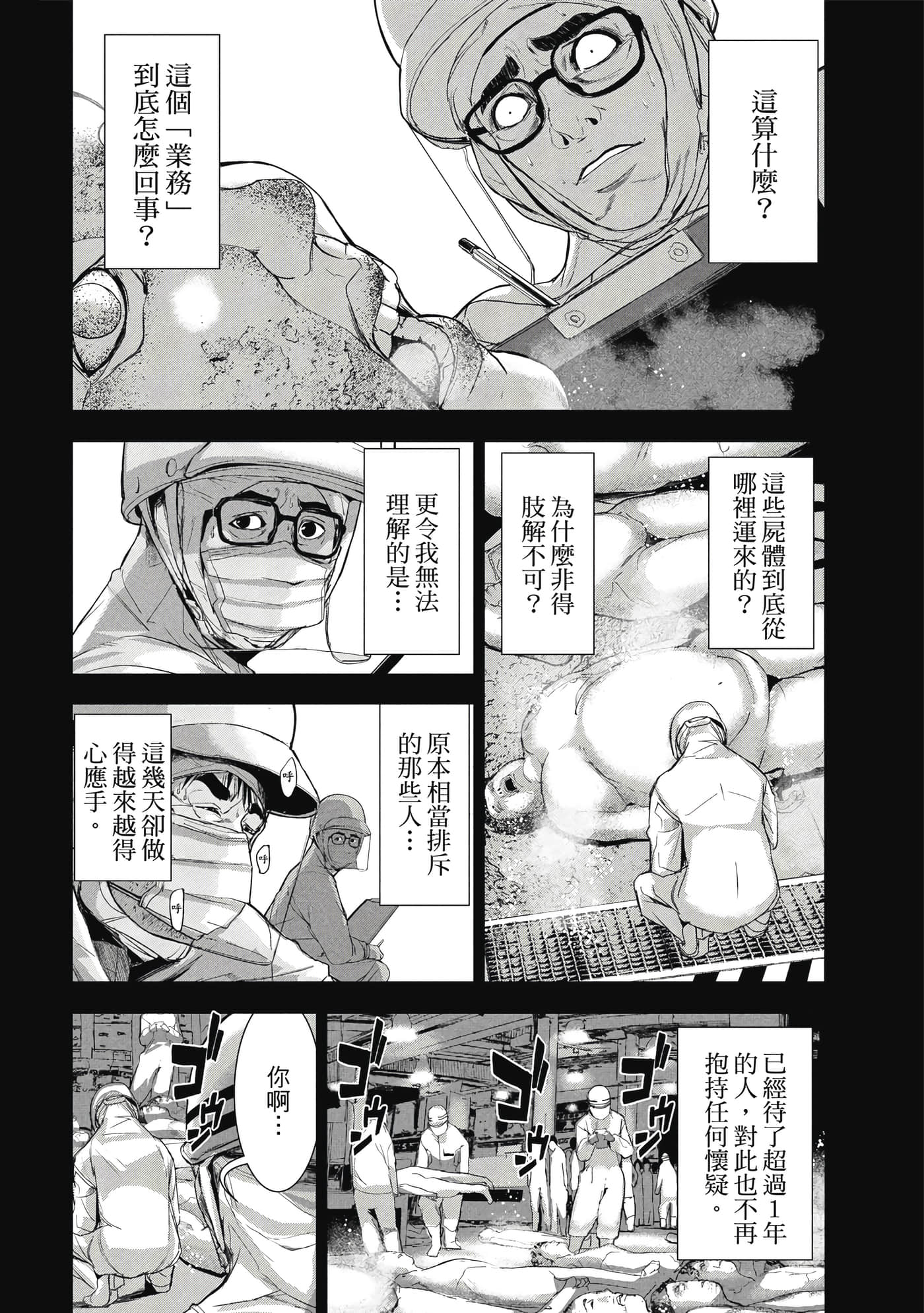 第 49 页