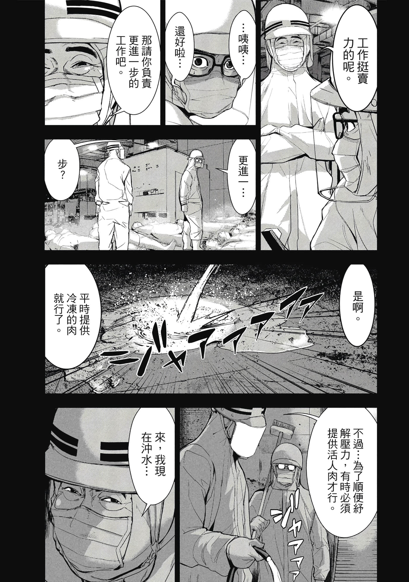 第 50 页