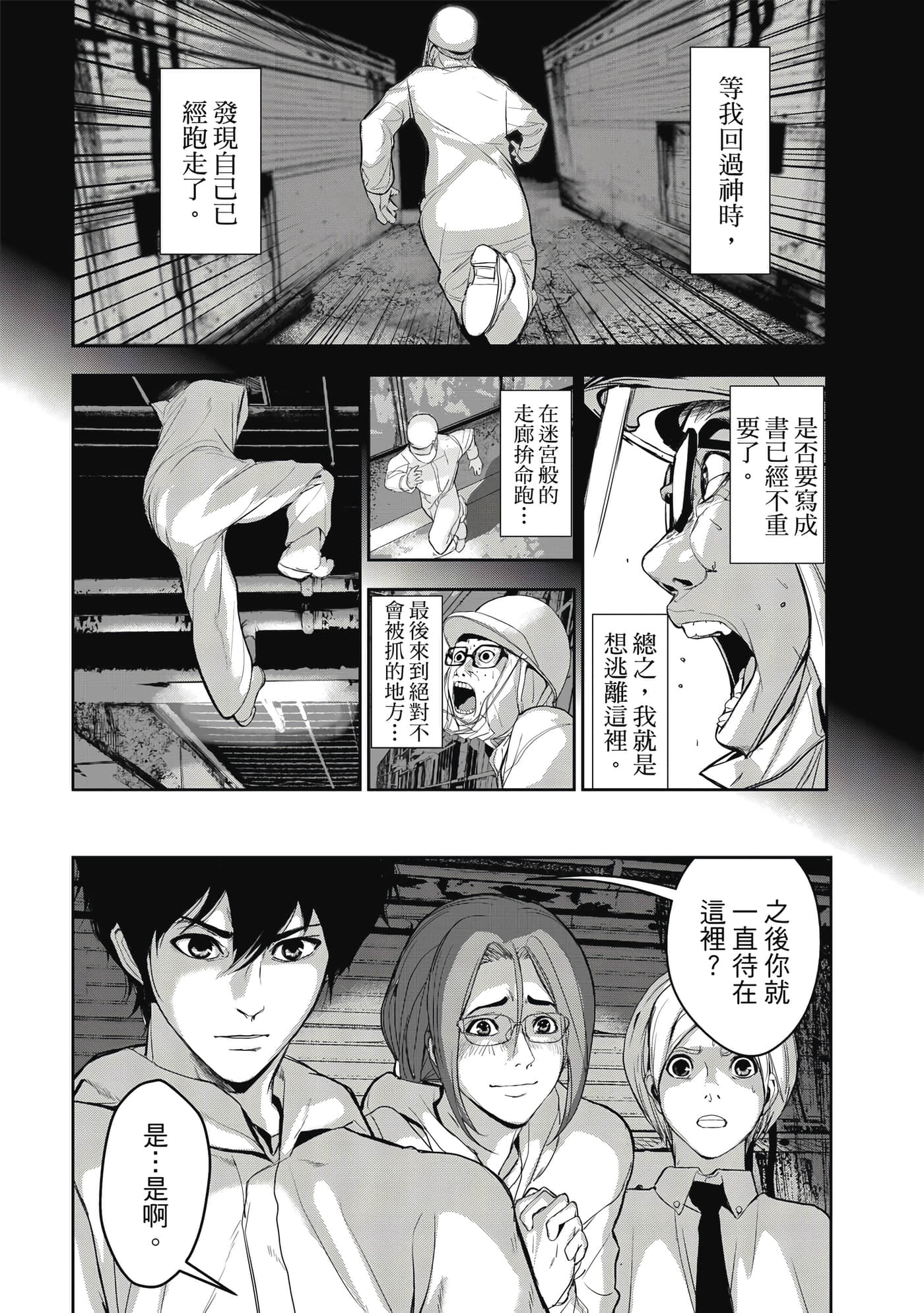 第 53 页