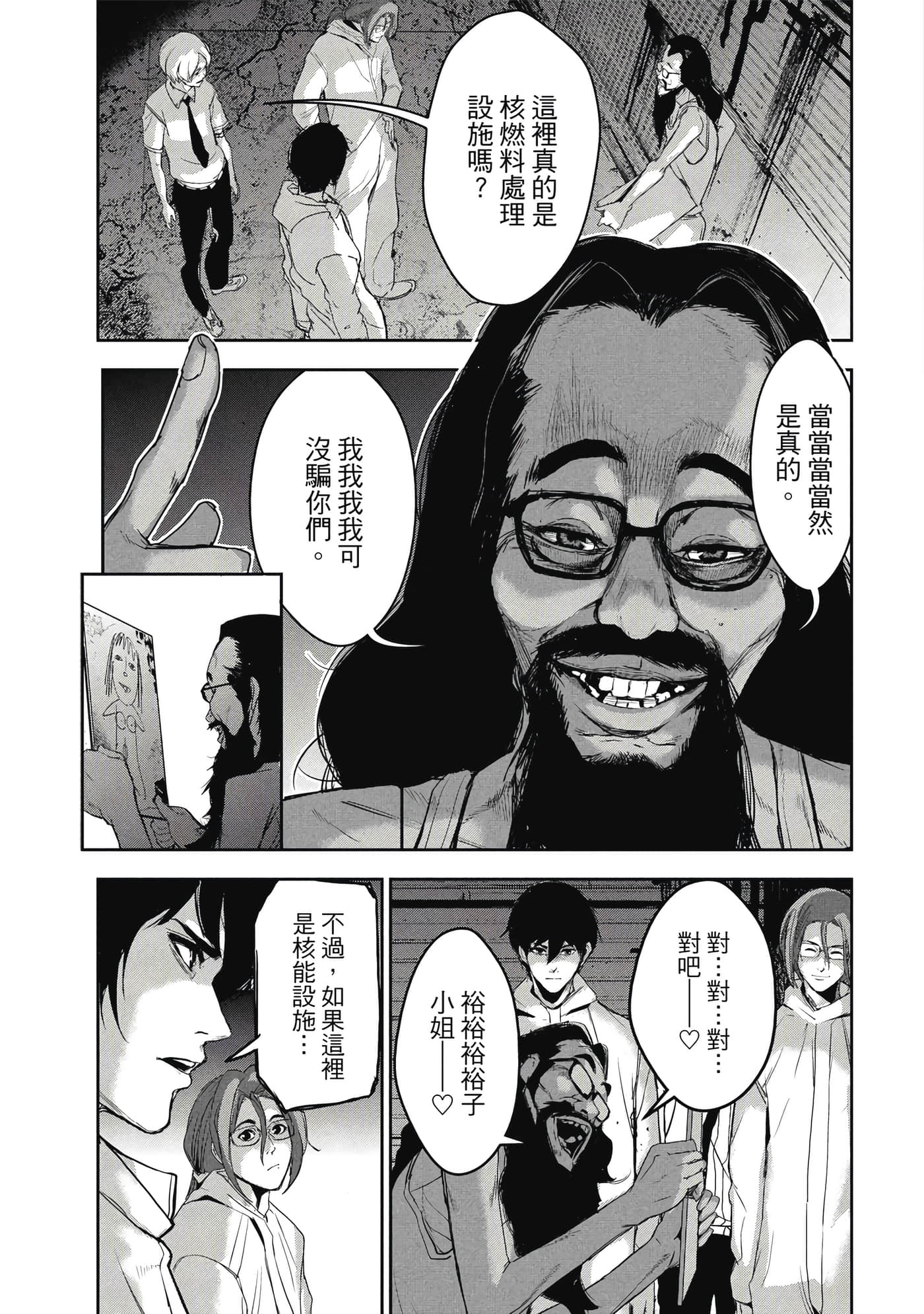 第 54 页