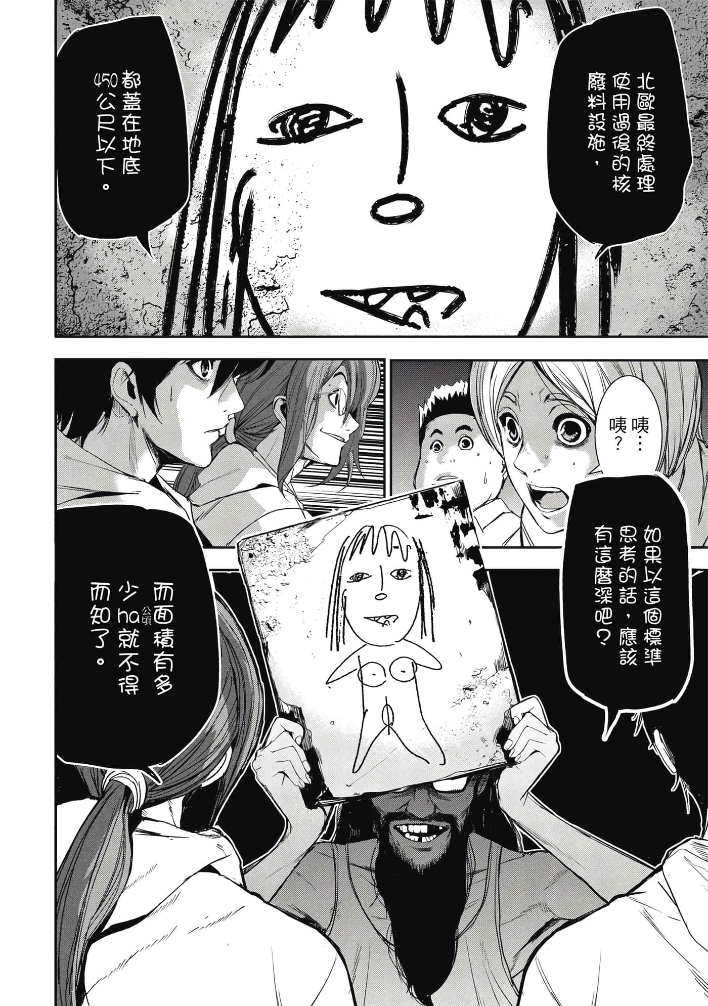 第 59 页