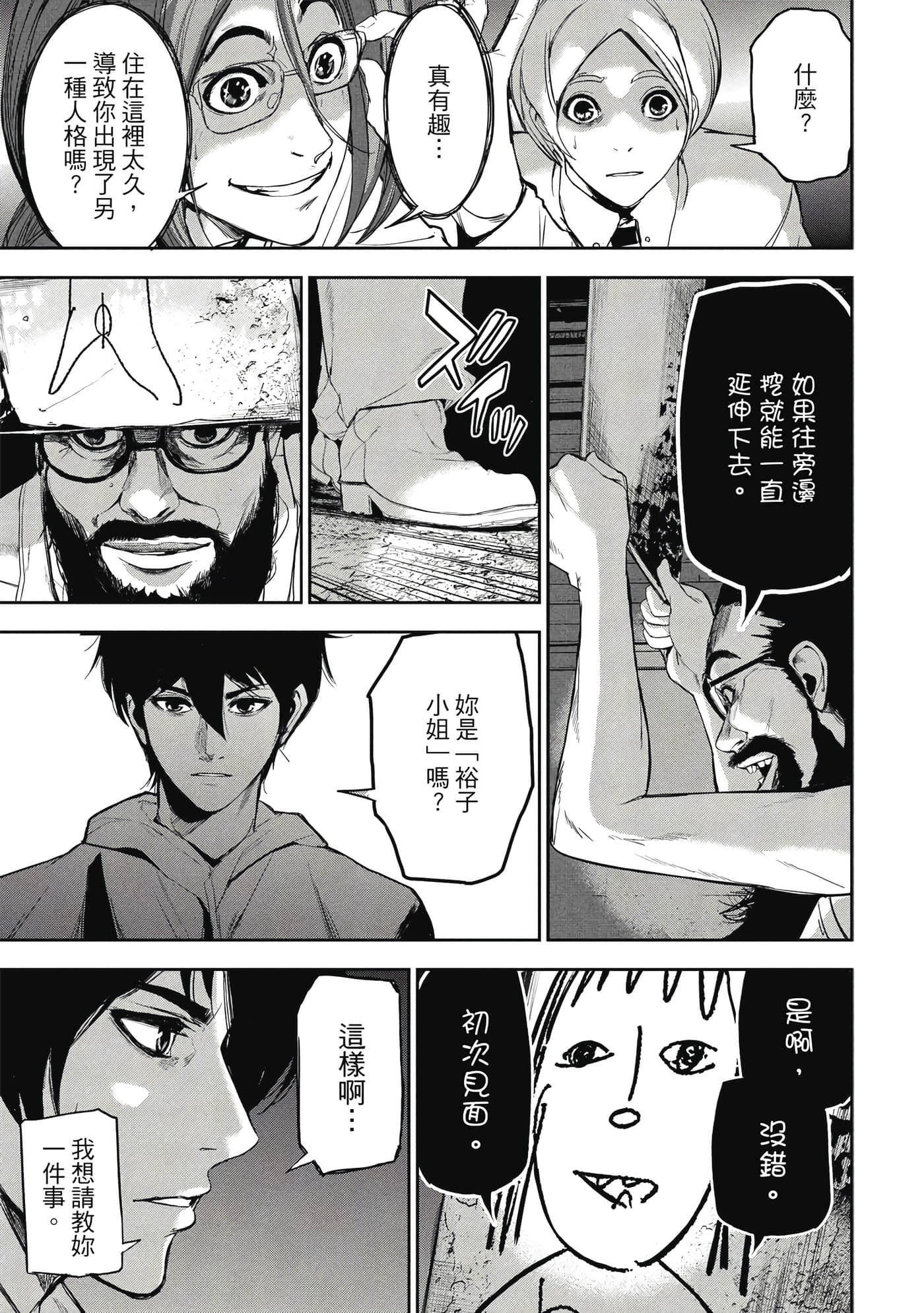 第 60 页
