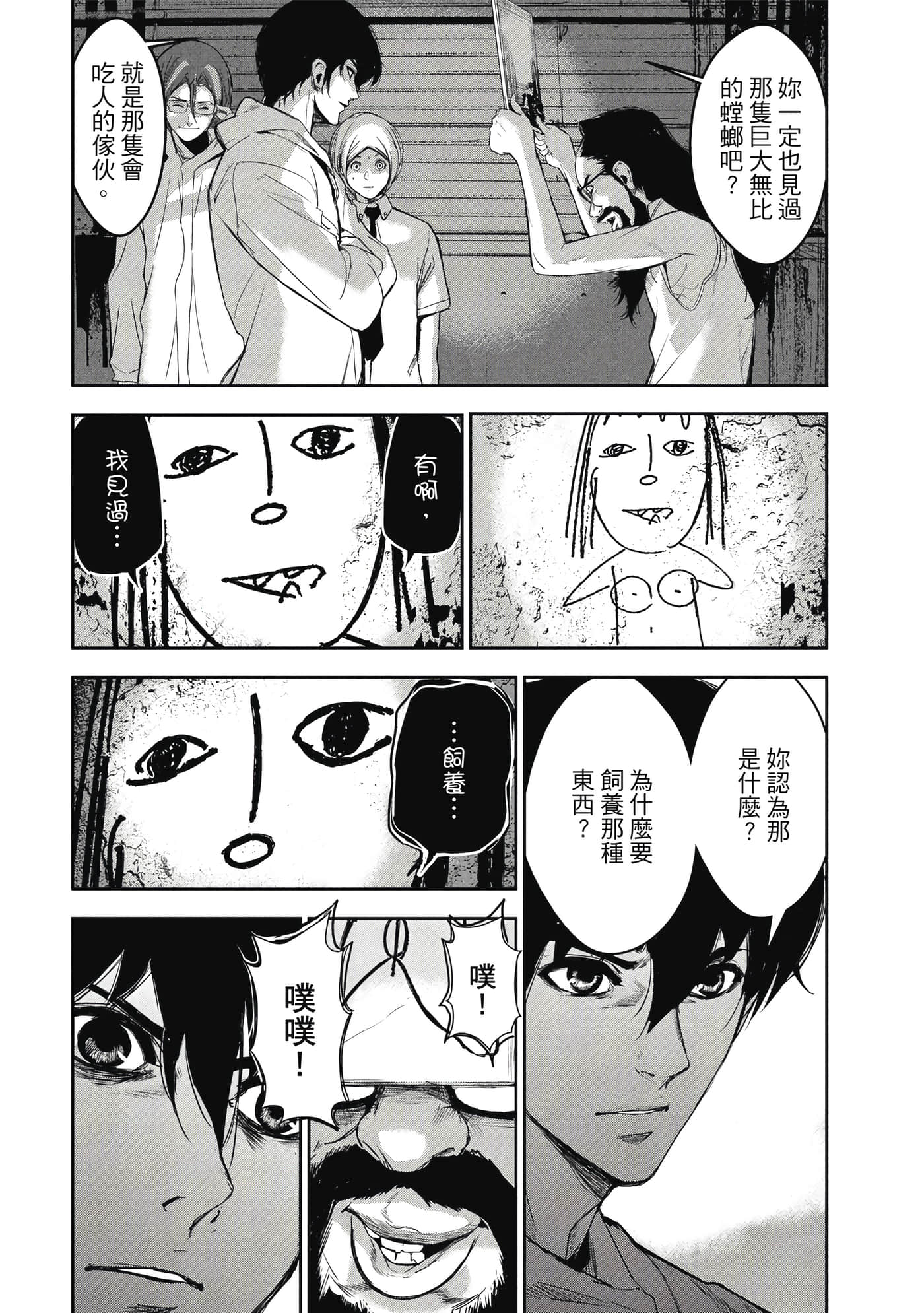 第 61 页