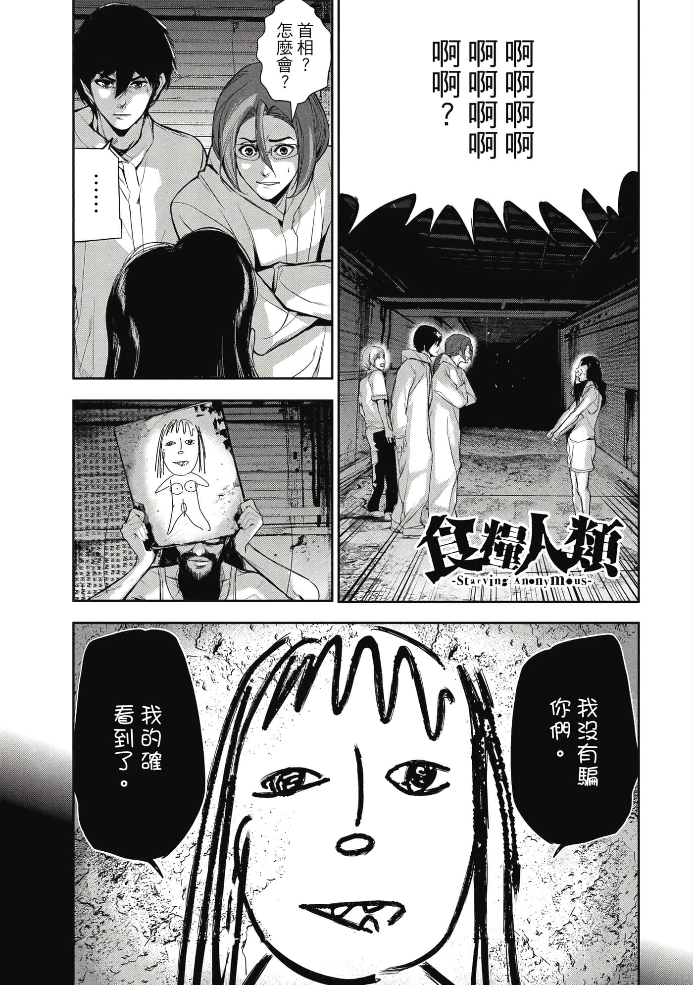 第 72 页