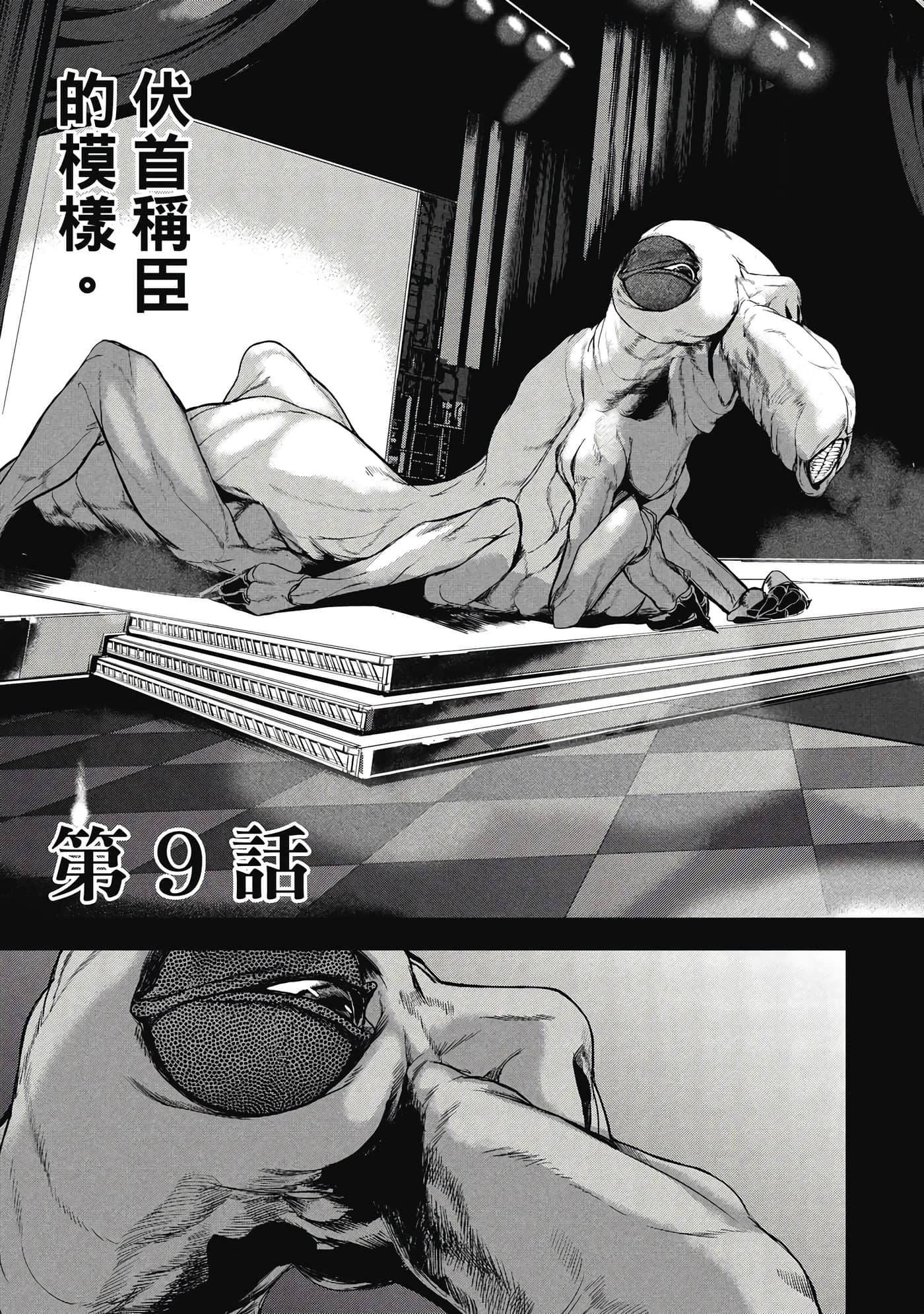 第 74 页