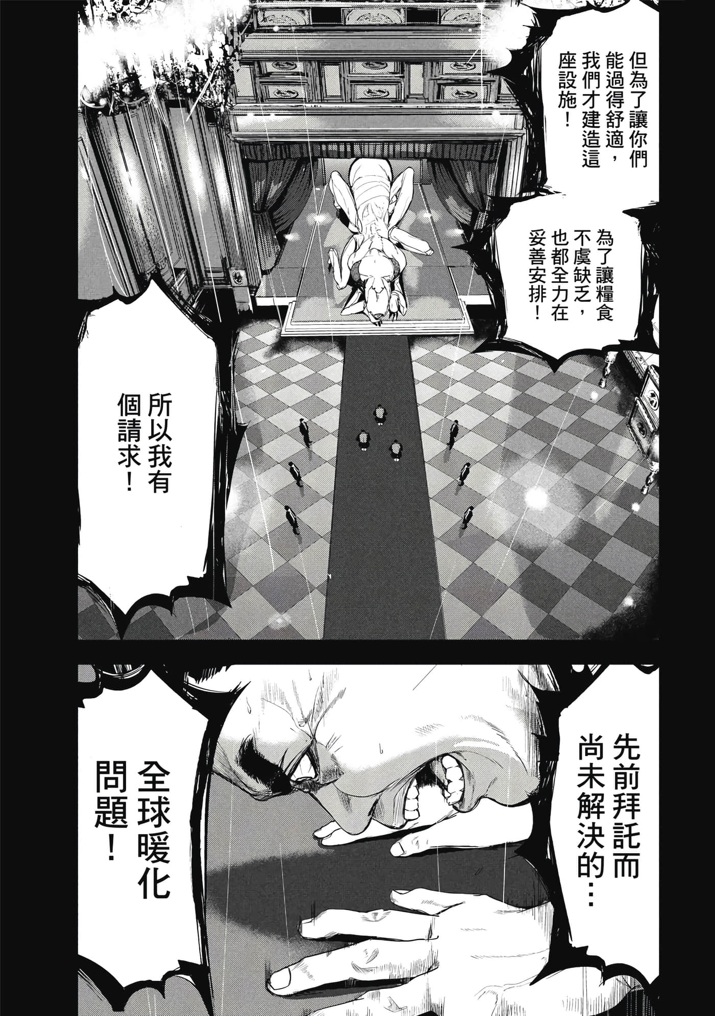 第 76 页