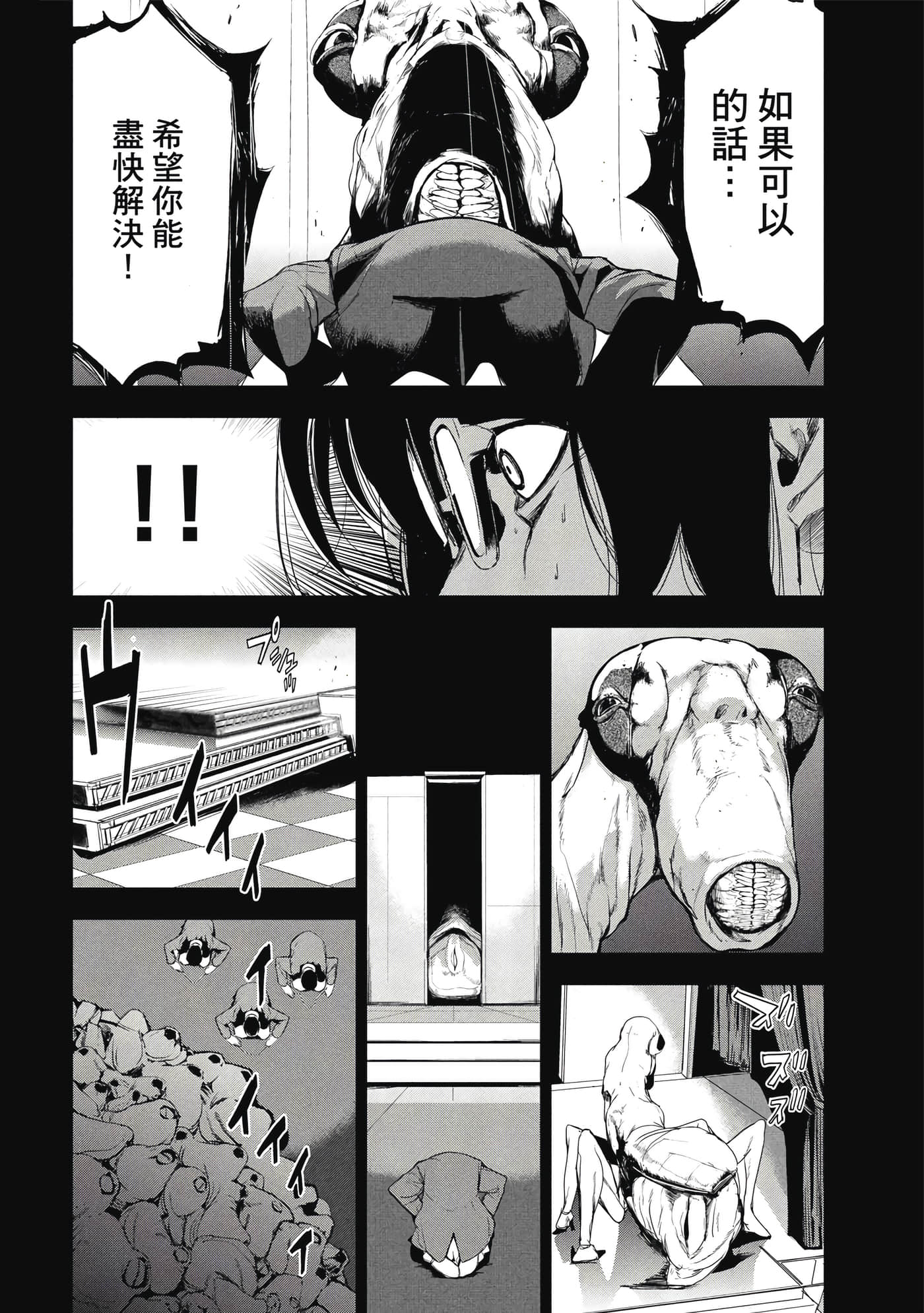 第 77 页