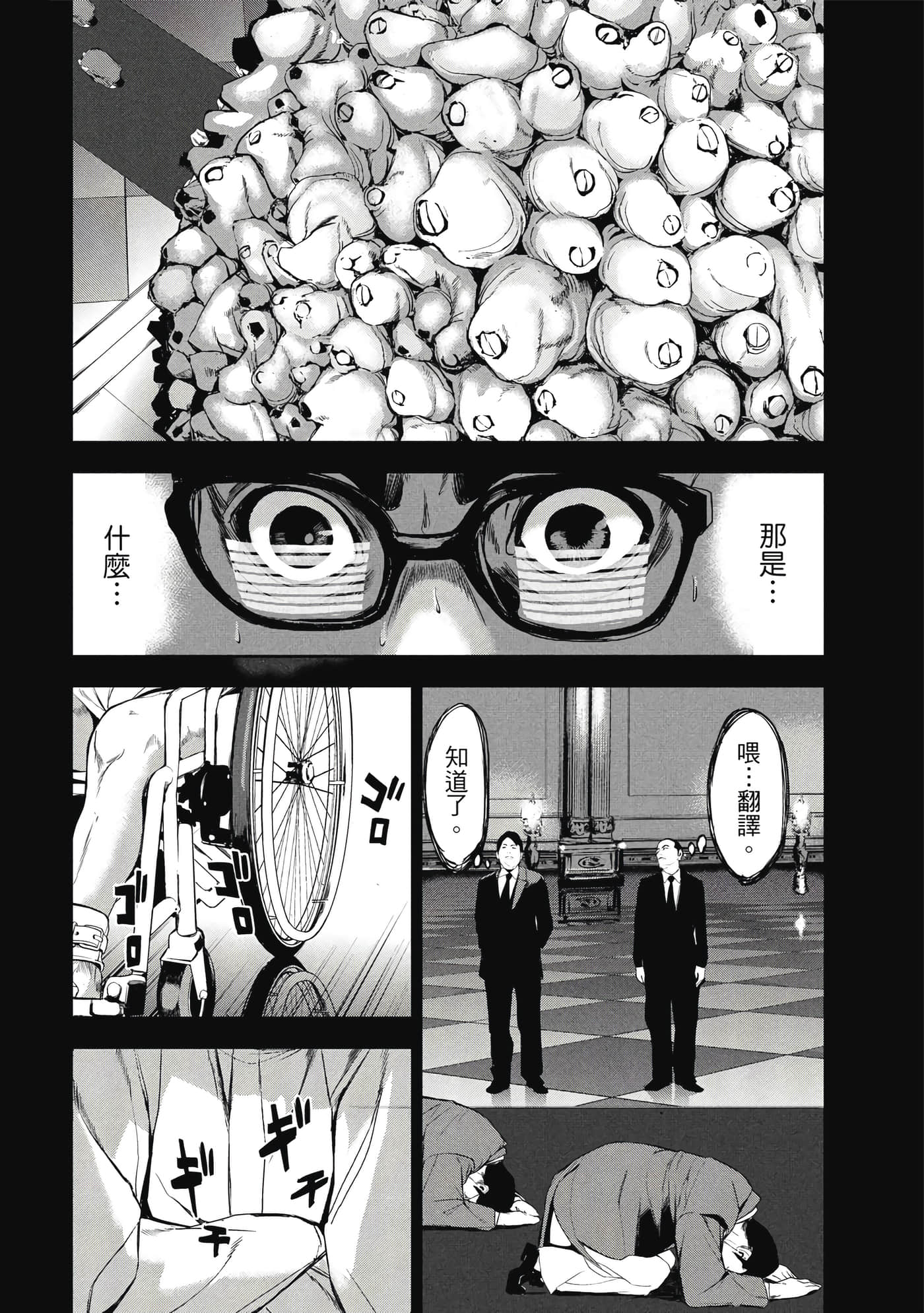 第 79 页