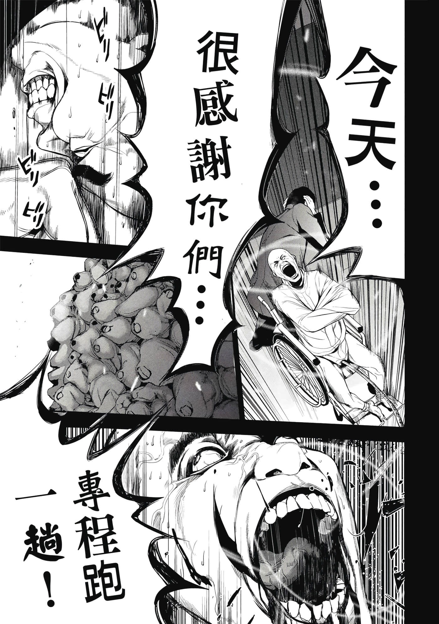 第 82 页