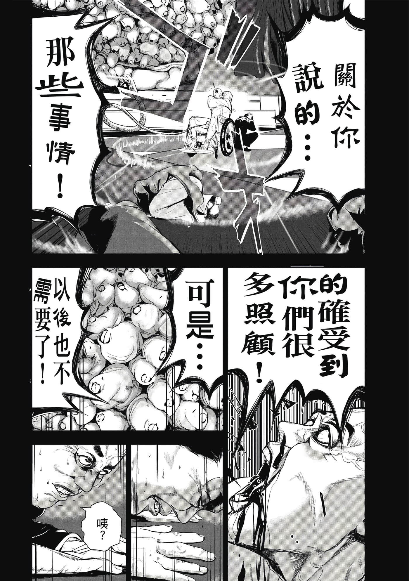 第 83 页