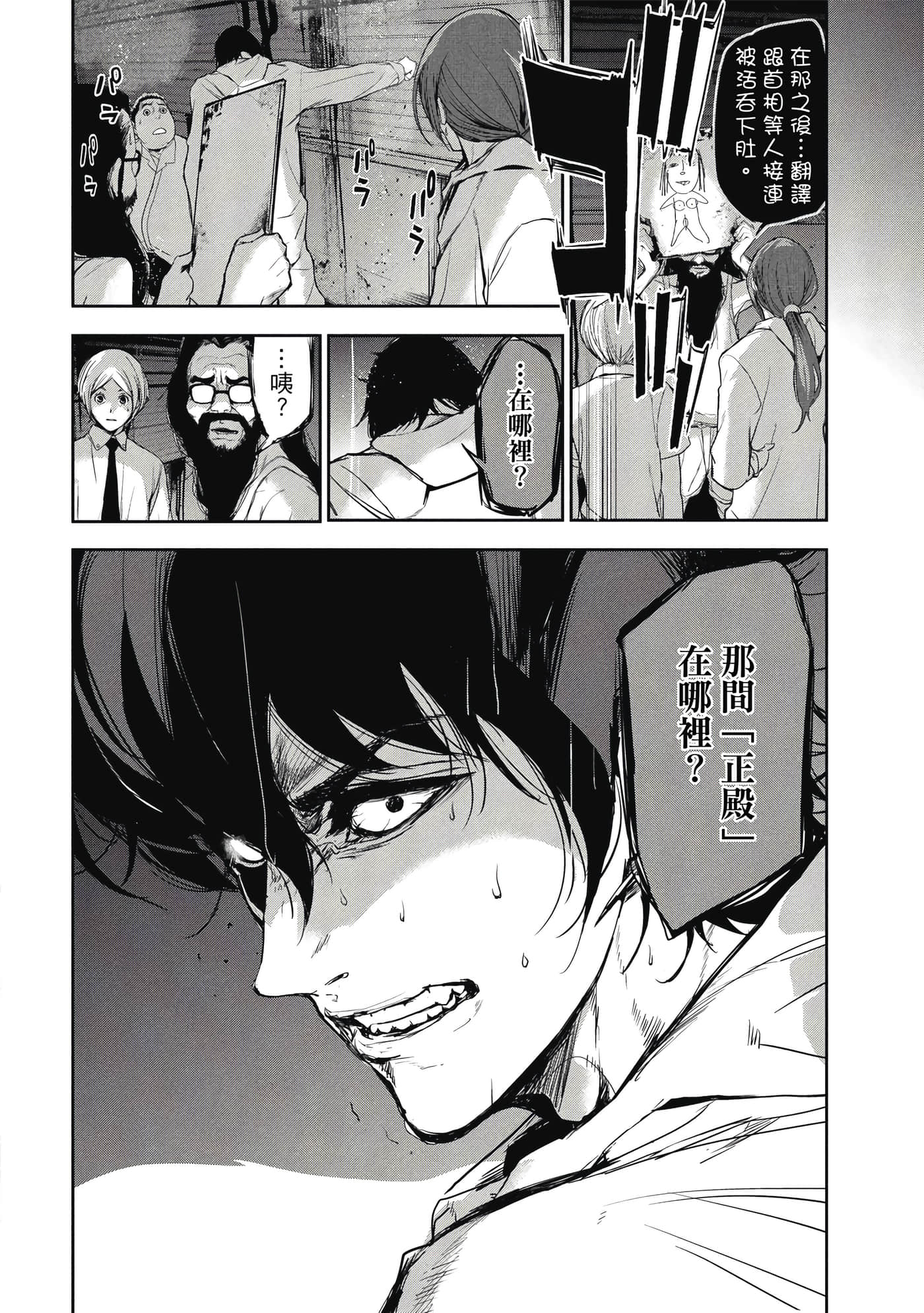 第 87 页