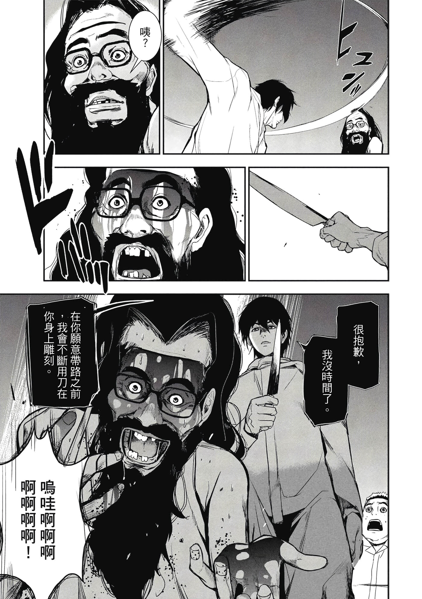 第 92 页