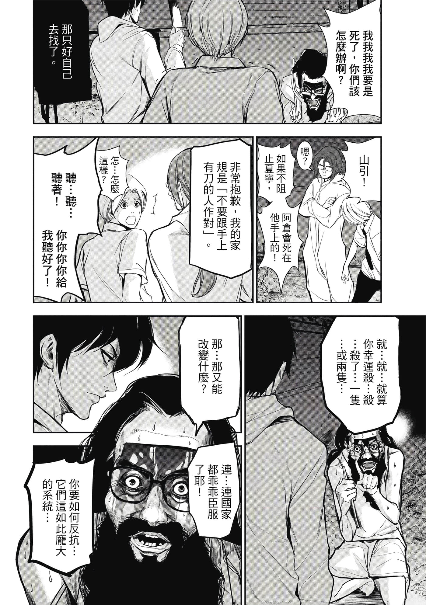 第 93 页