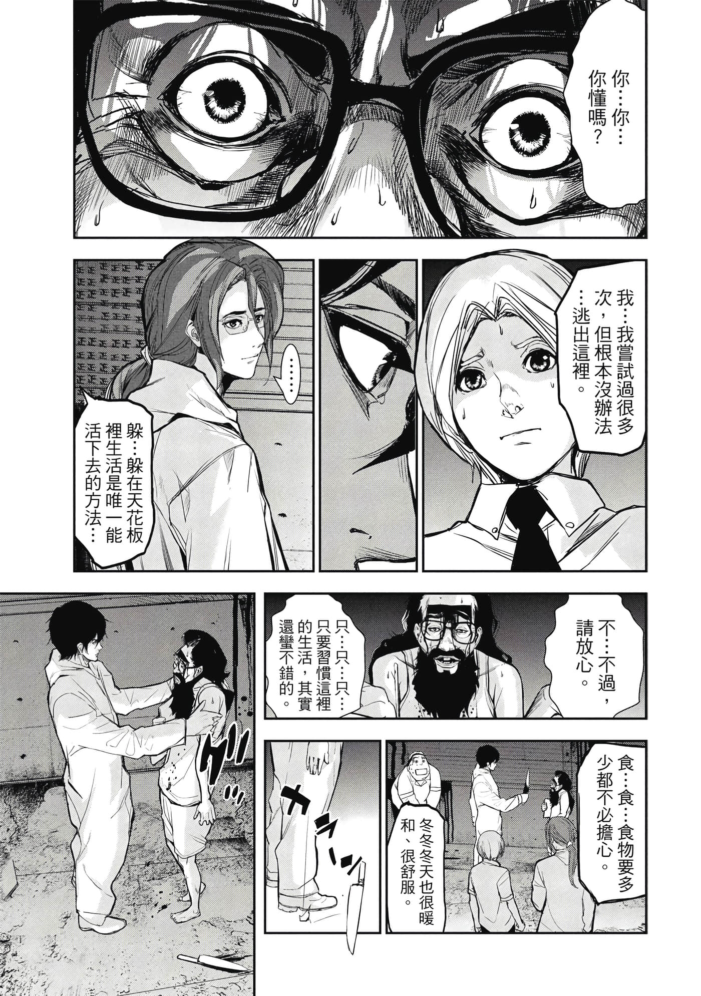 第 94 页