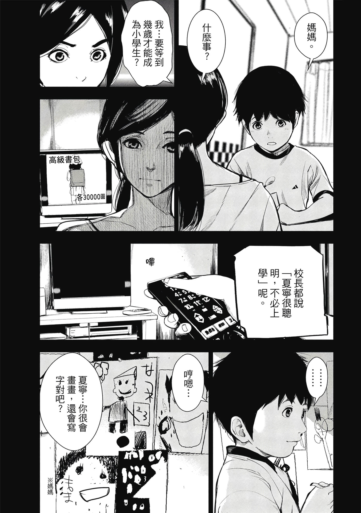 第 132 页
