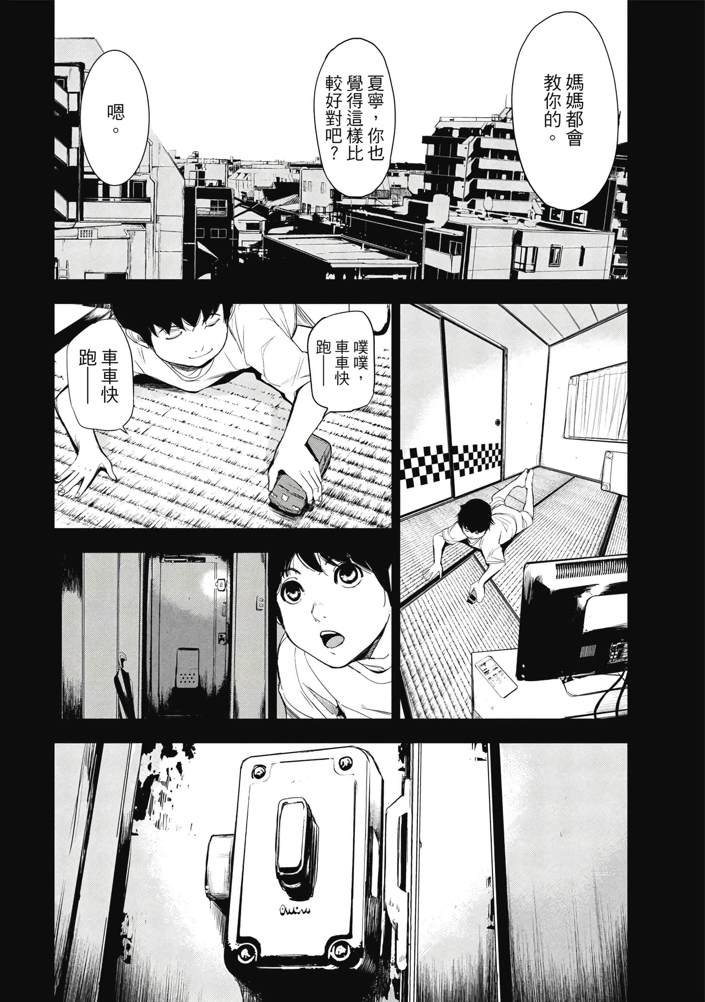 第 133 页