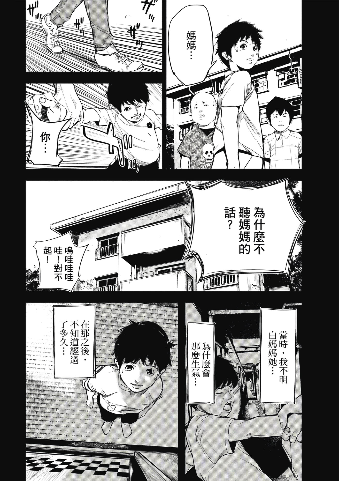 第 137 页