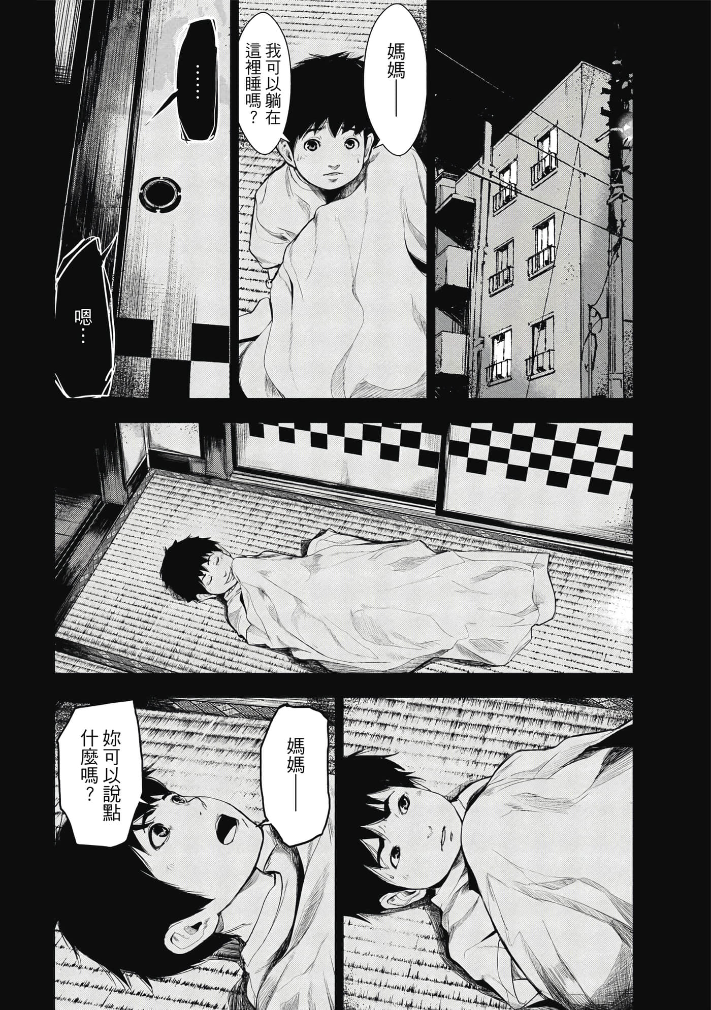 第 143 页
