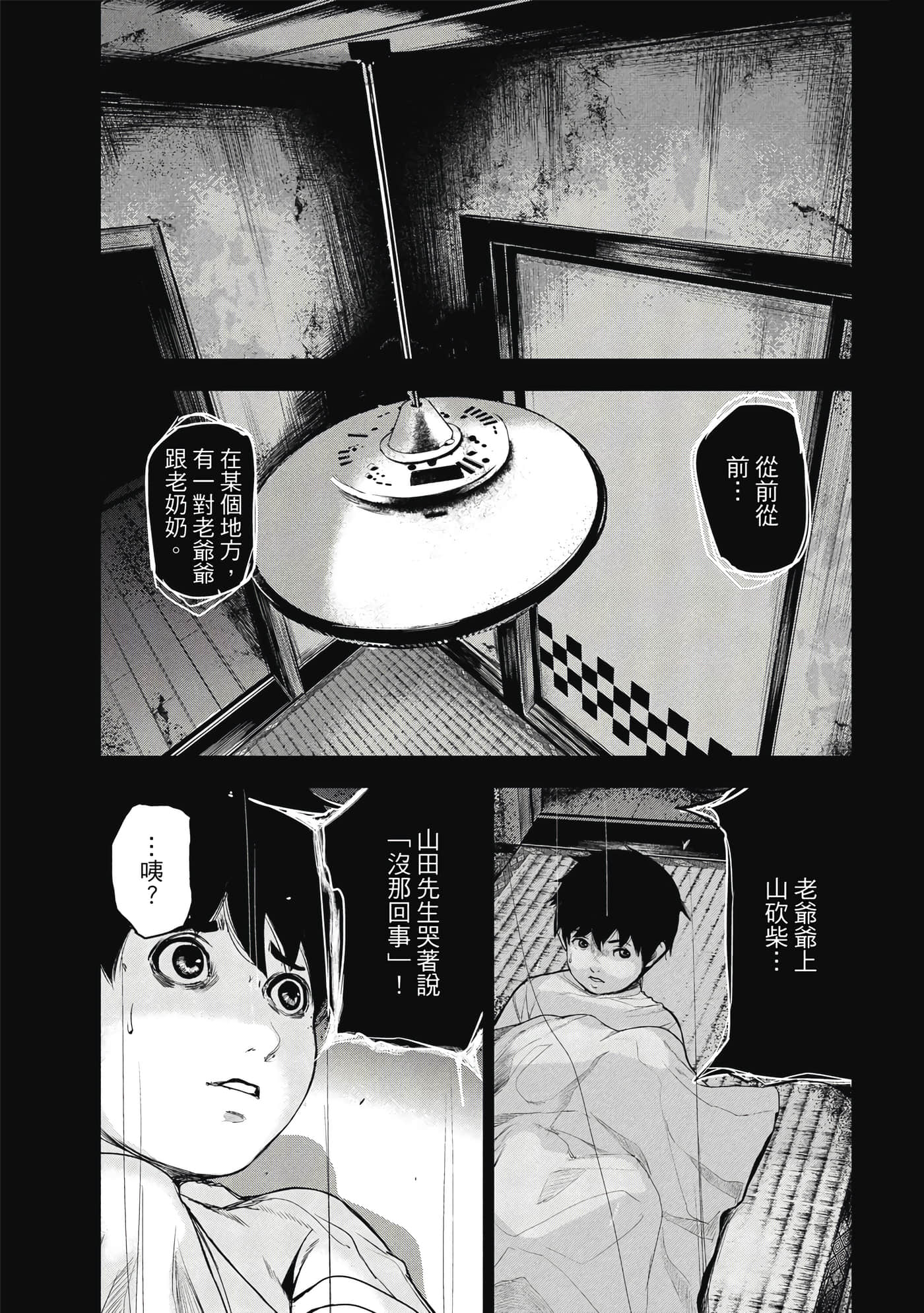 第 144 页